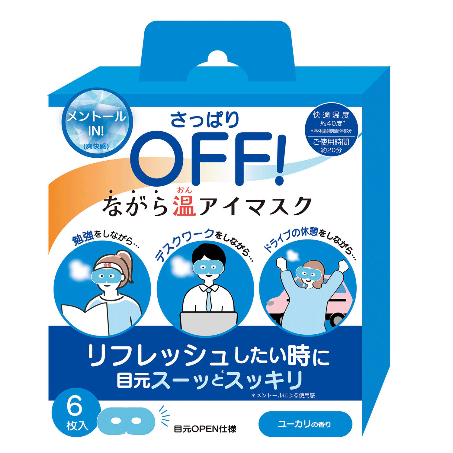 ながら温アイマスク 爽快 ユーカリ 6枚 1箱（6枚入） - 画像1