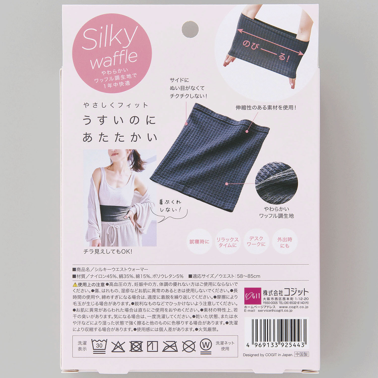 シルキーウエストウォーマー - 画像2