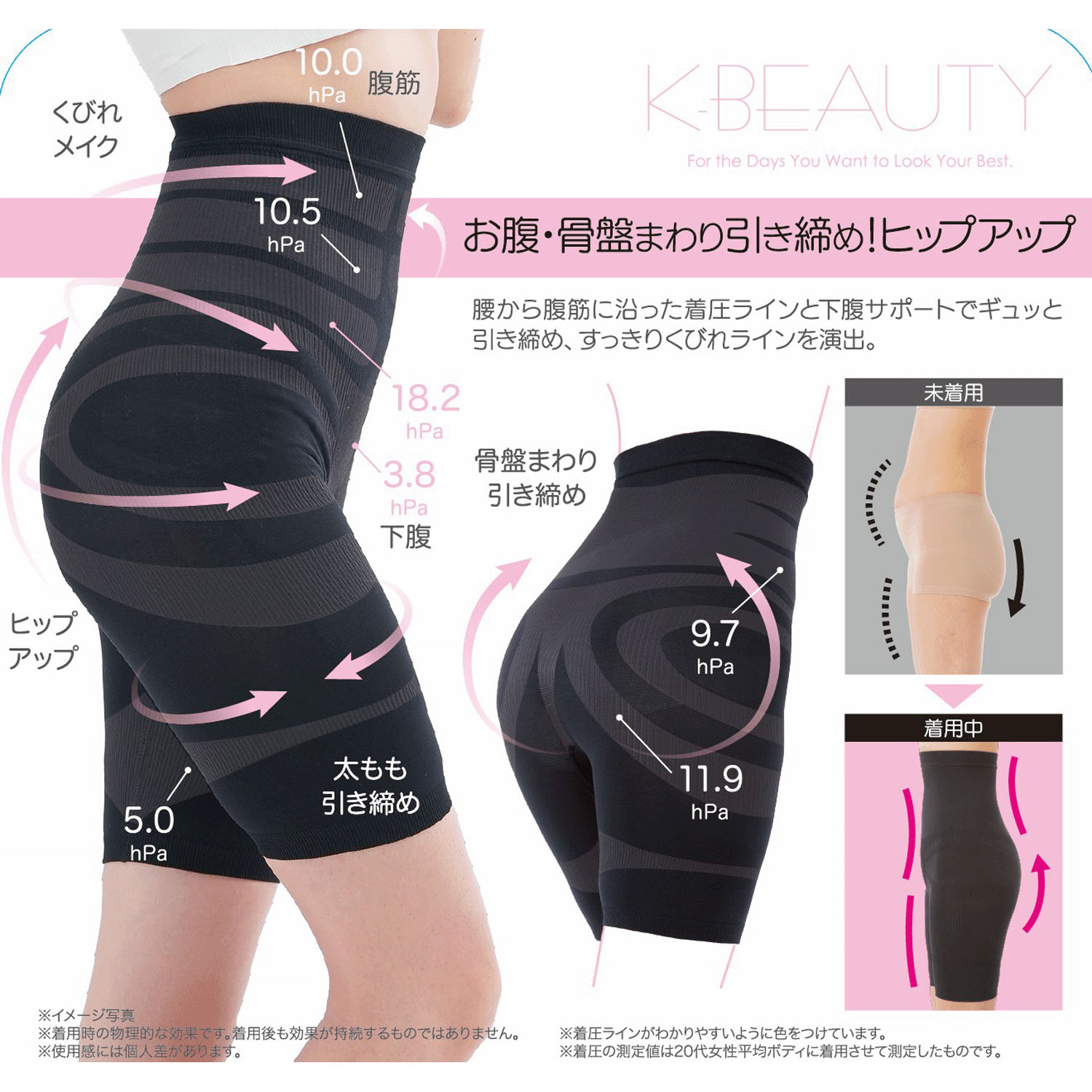 K－BEAUTYシルエットメイクスパッツ - 画像1