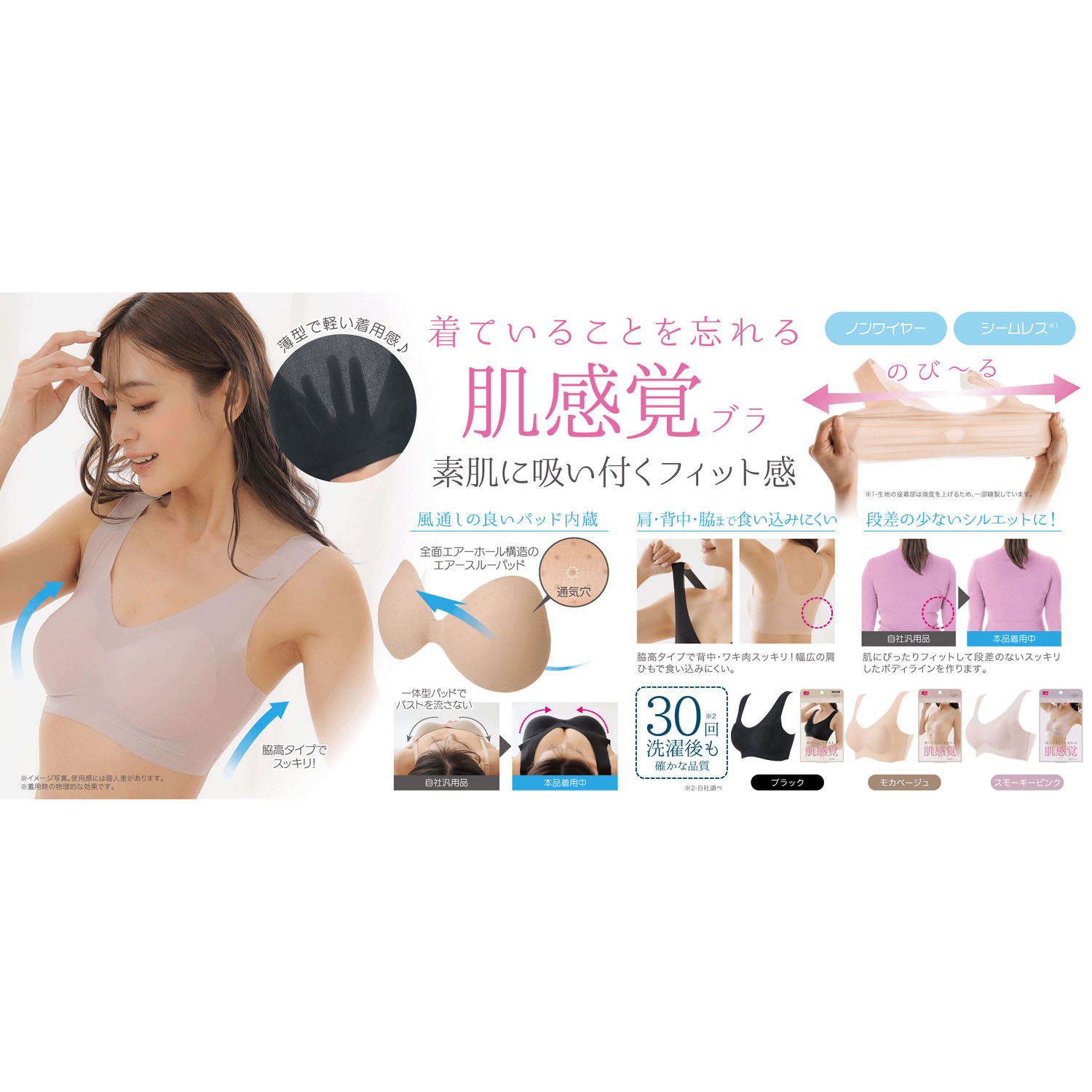 【予約可能品】肌感覚 ブラ - 画像1