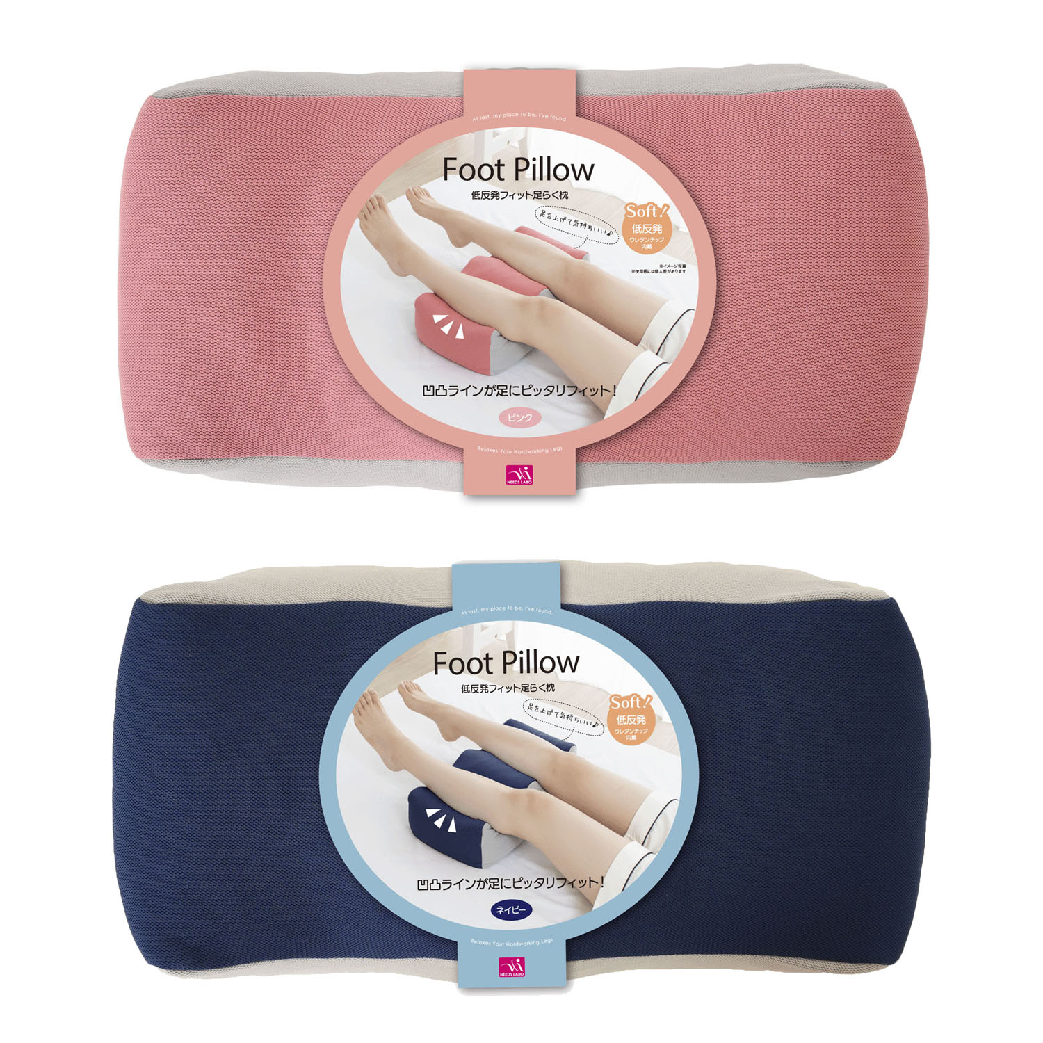 【予約可能品】低反発フィット足らく枕