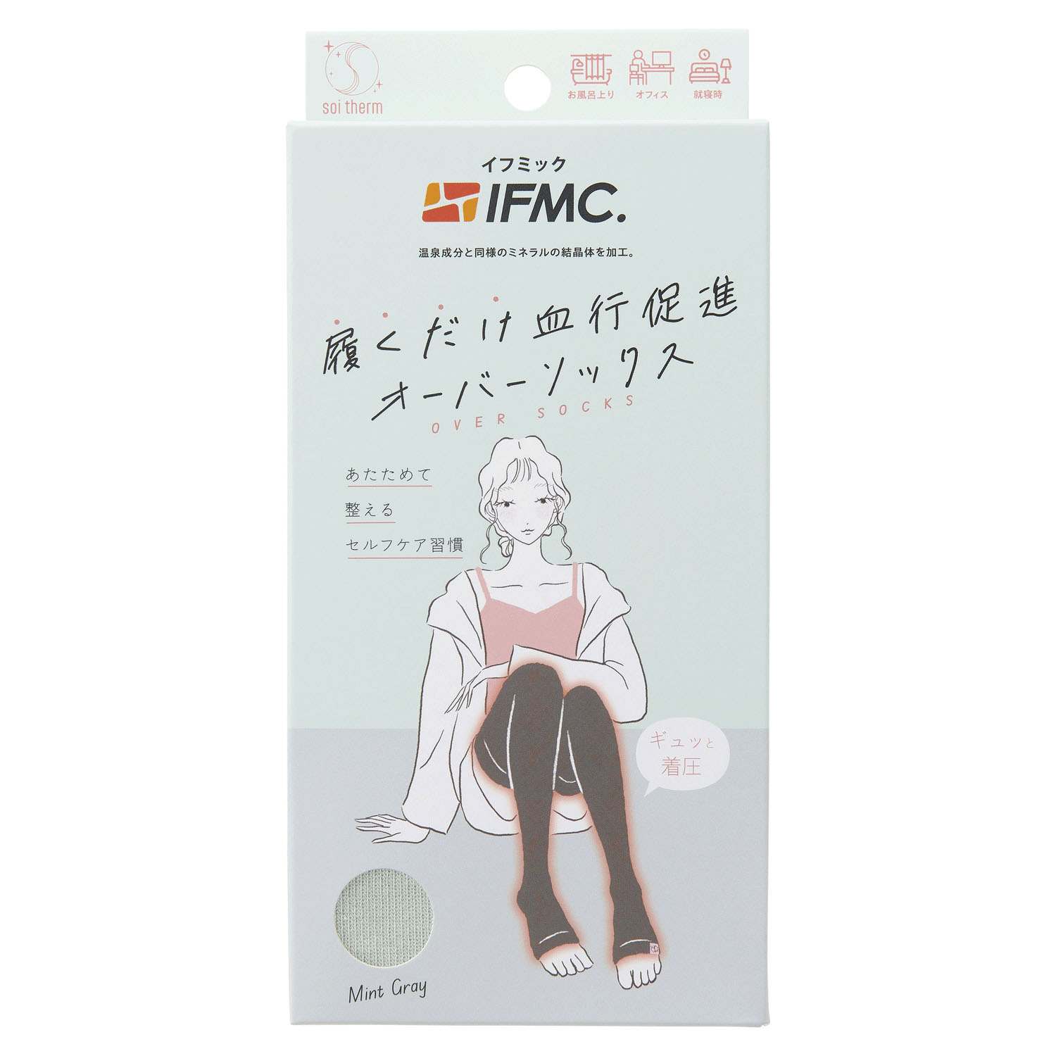 Soi Therm オーバーソックス - 画像1