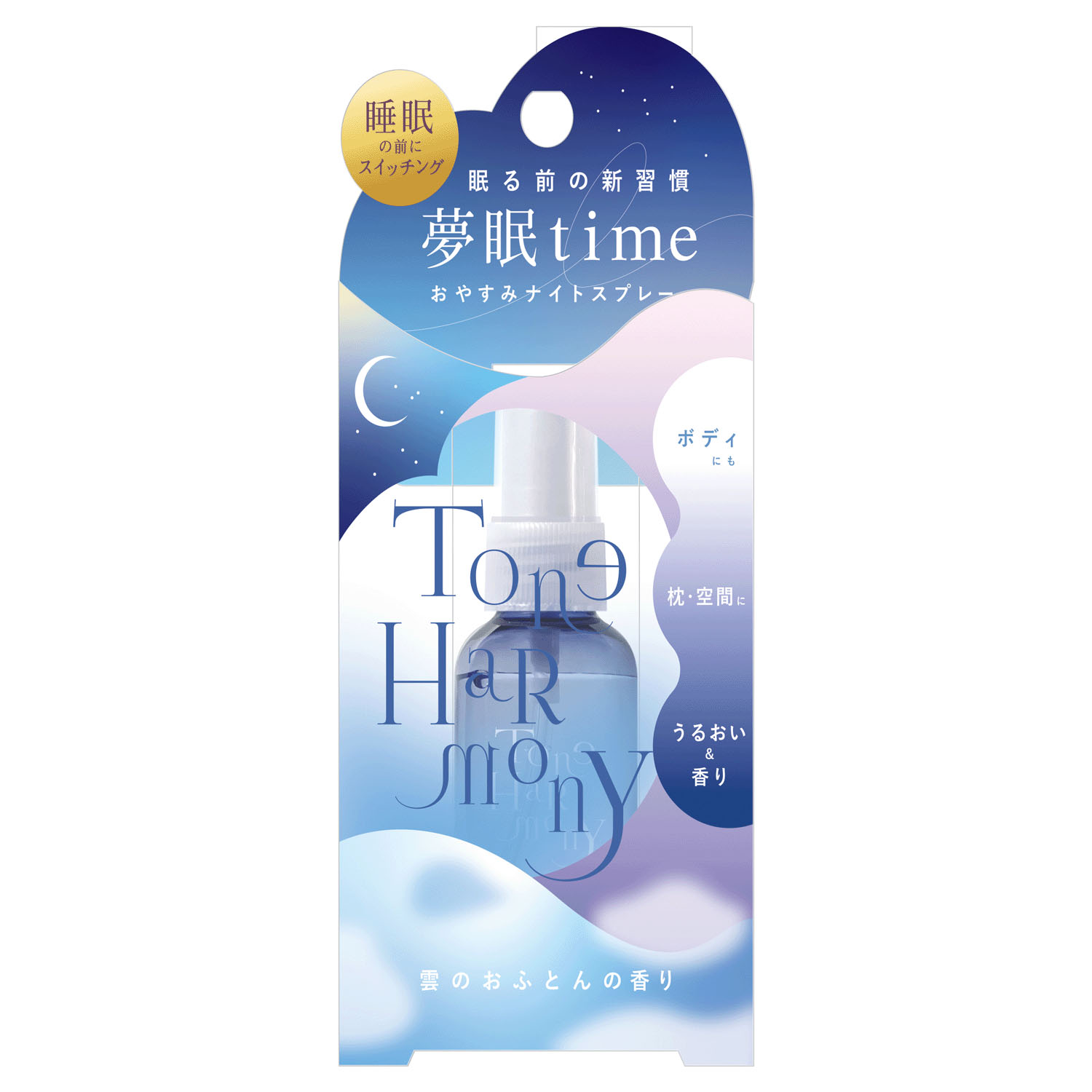 STトーンハーモニー ぐっすりナイトスプレー 雲のおふとん - 画像1