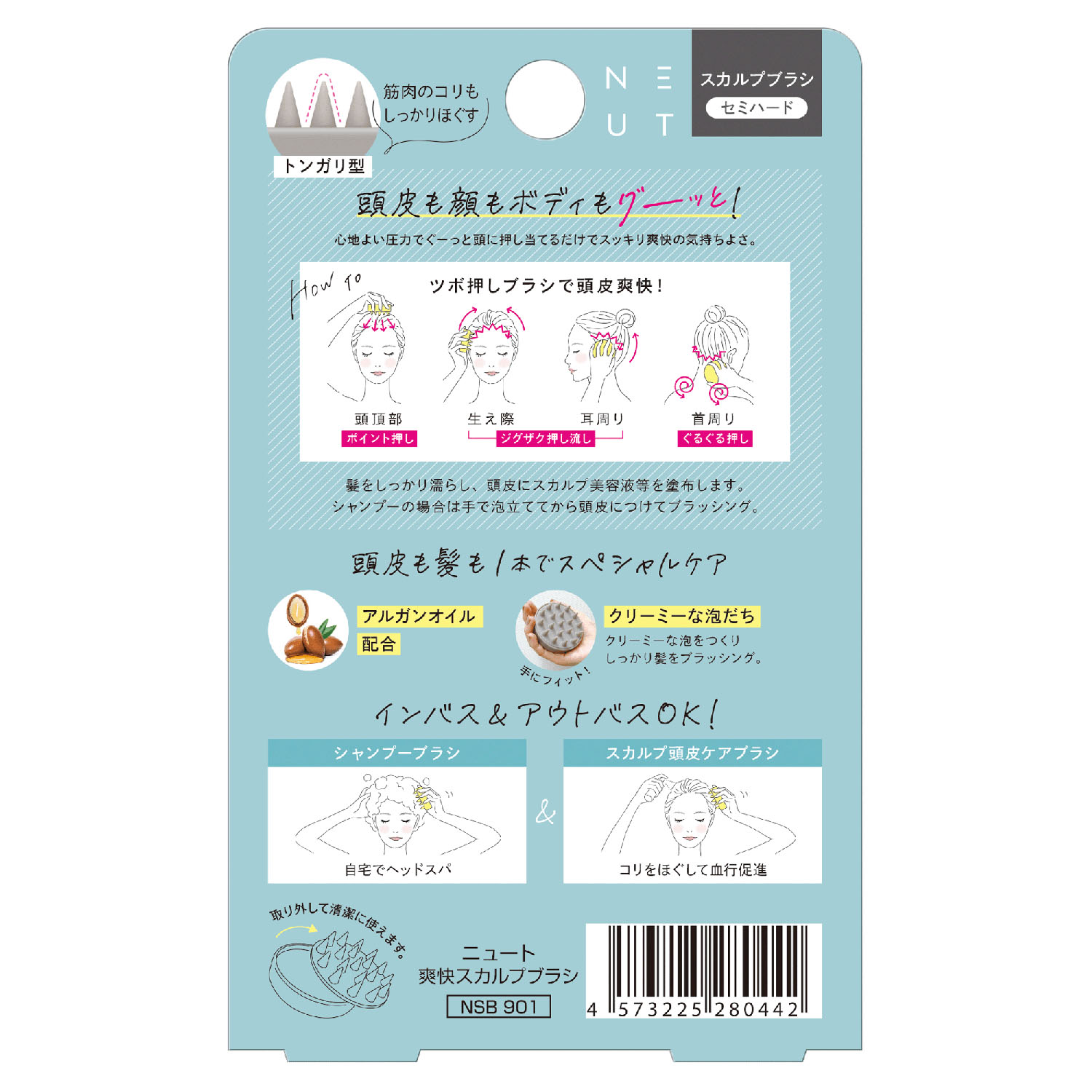 ニュート爽快スカルプブラシ - 画像3