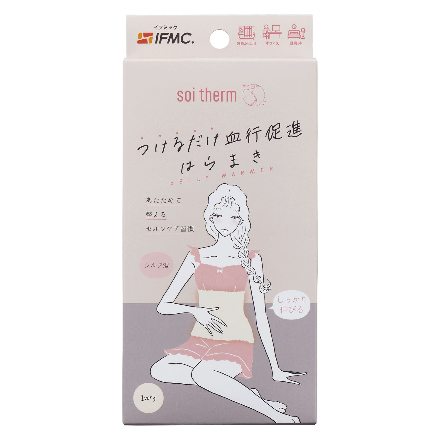 Soi Therm はらまき - 画像7