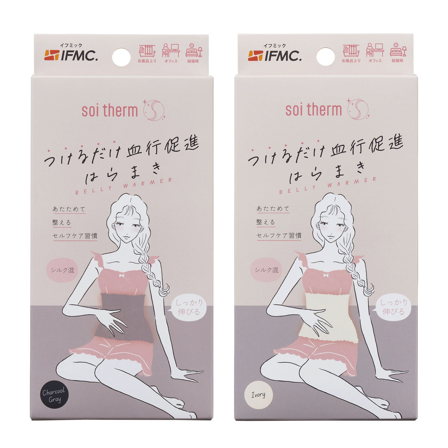 Soi Therm はらまき - 画像1