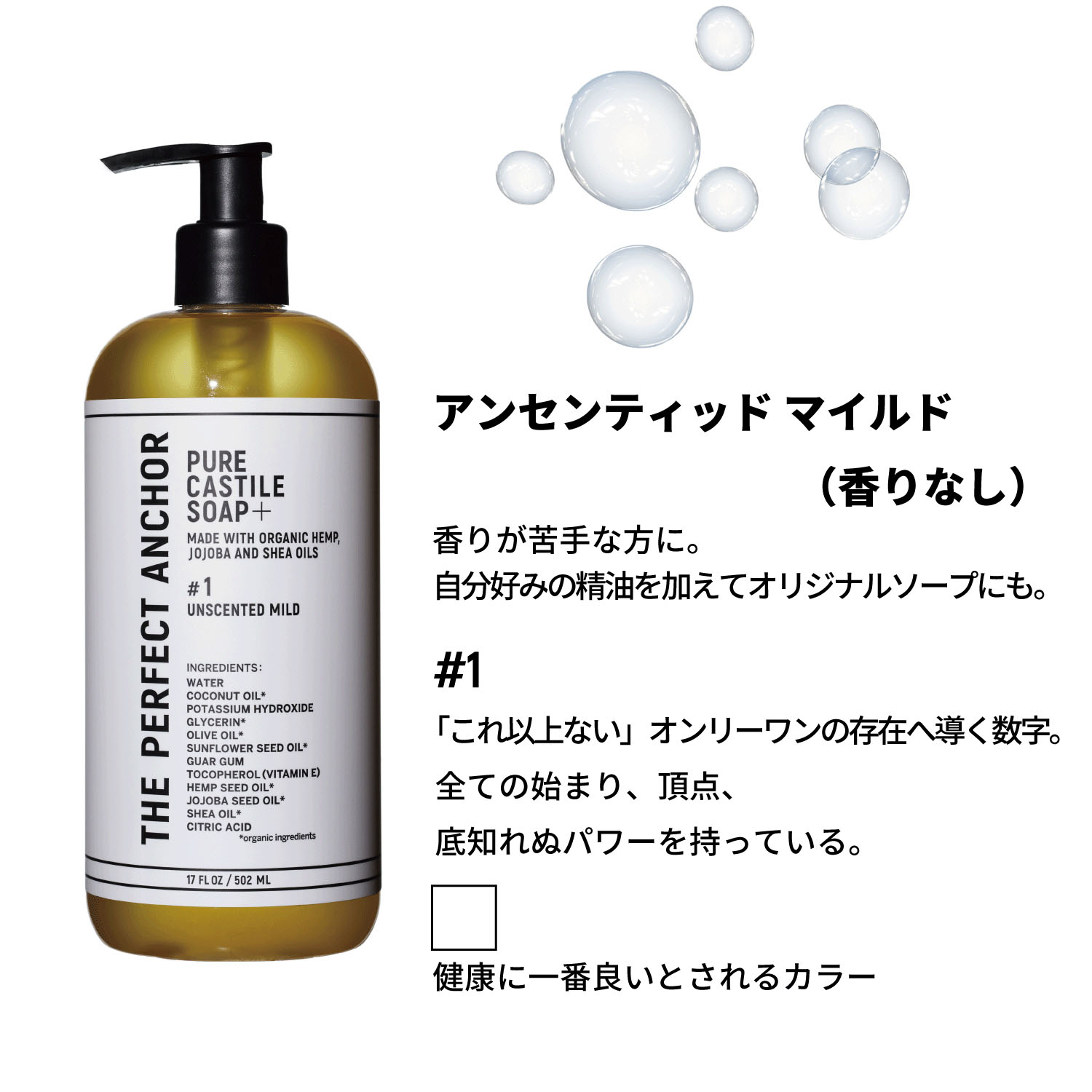 ザ・パーフェクトアンカーピュアカスチールソーププラス - 画像4