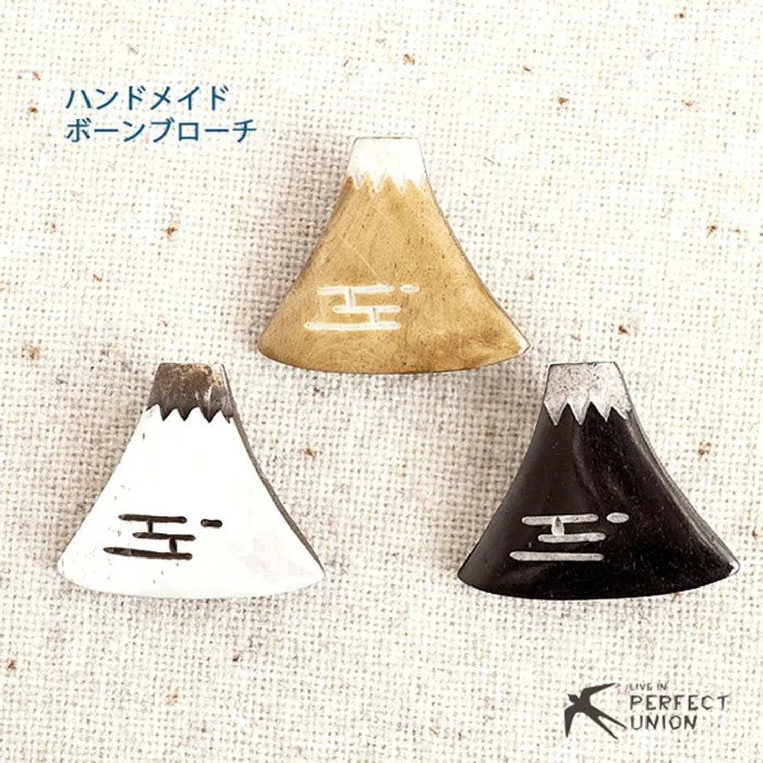 Boneブローチ 富士山