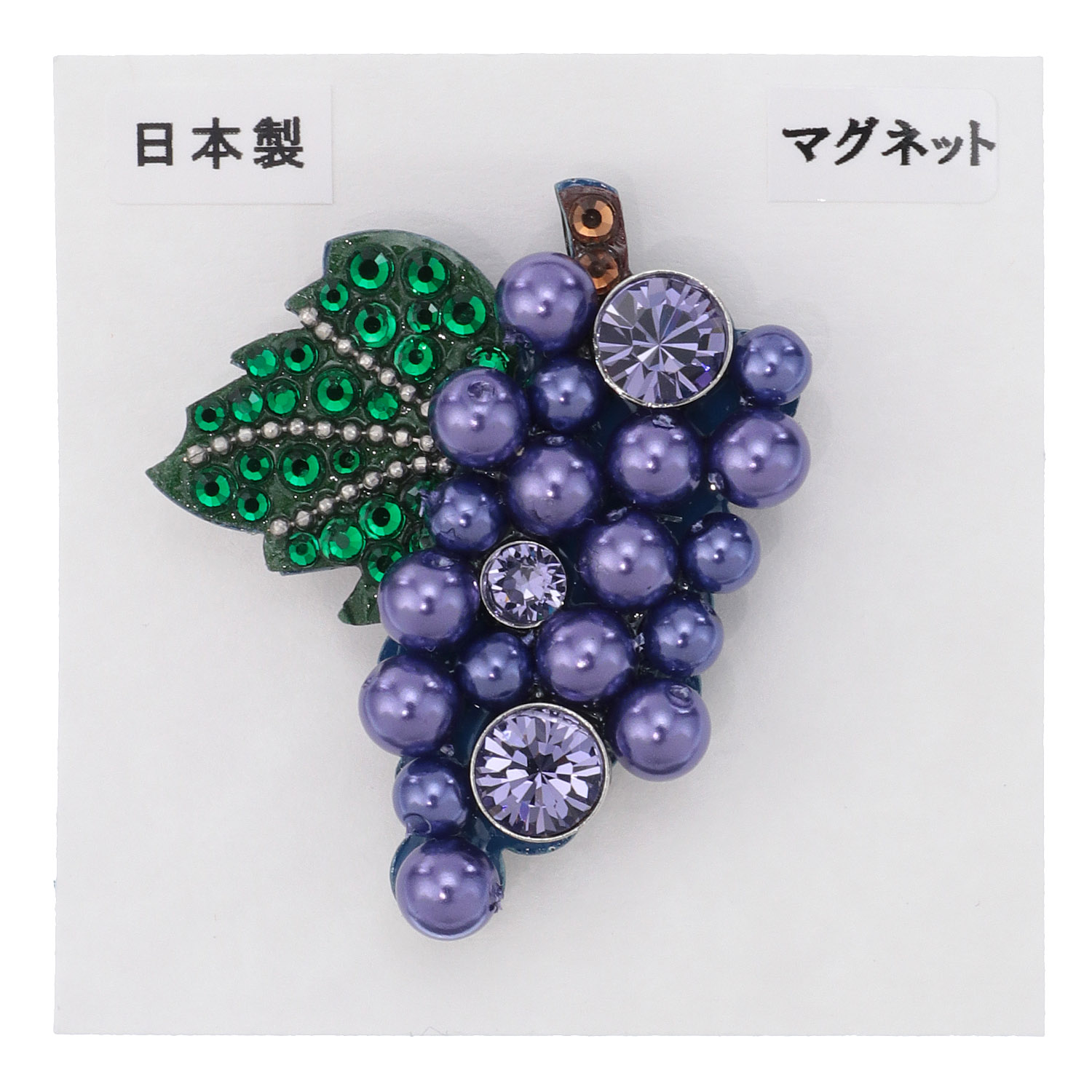 ぶどうマグネットブローチ - 画像1