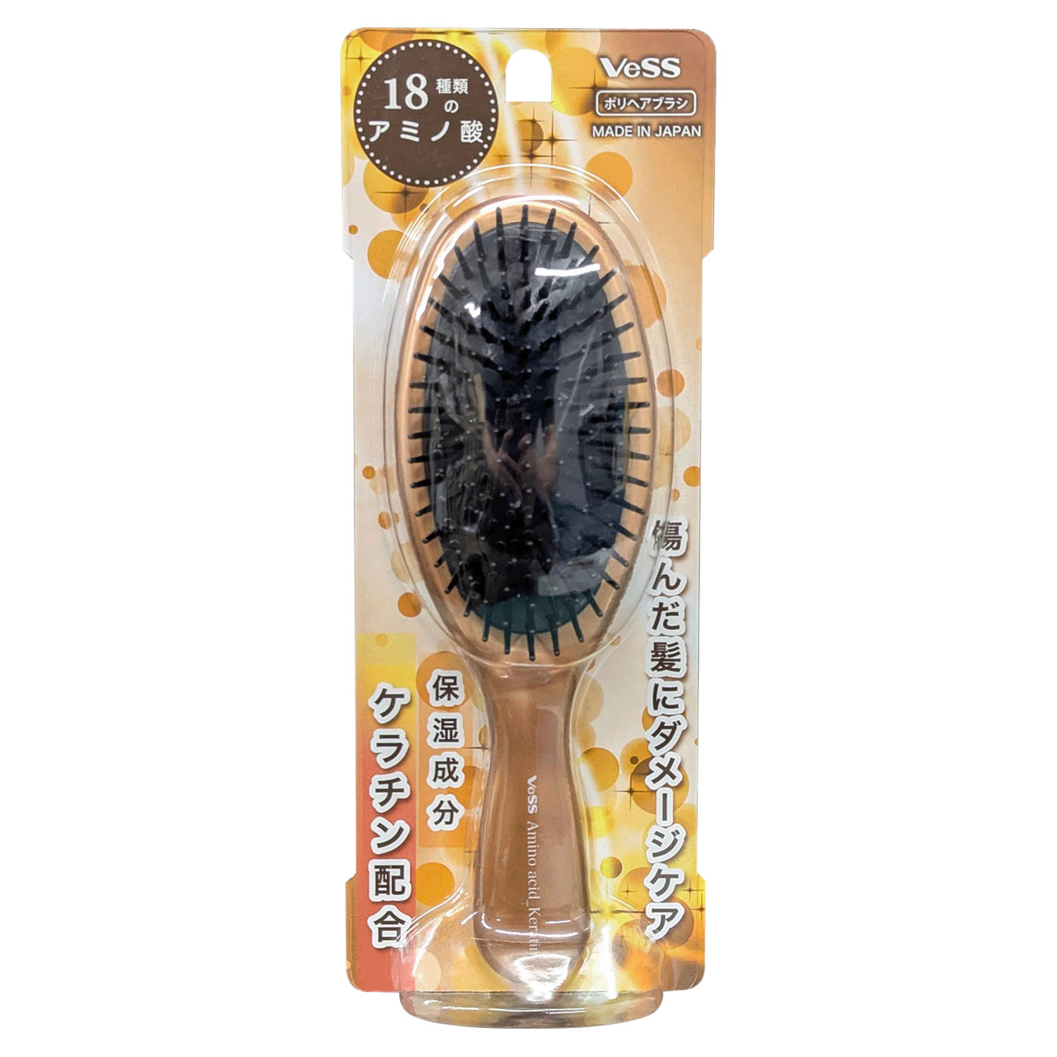 アミノ酸（ケラチン配合）ポリヘアブラシ