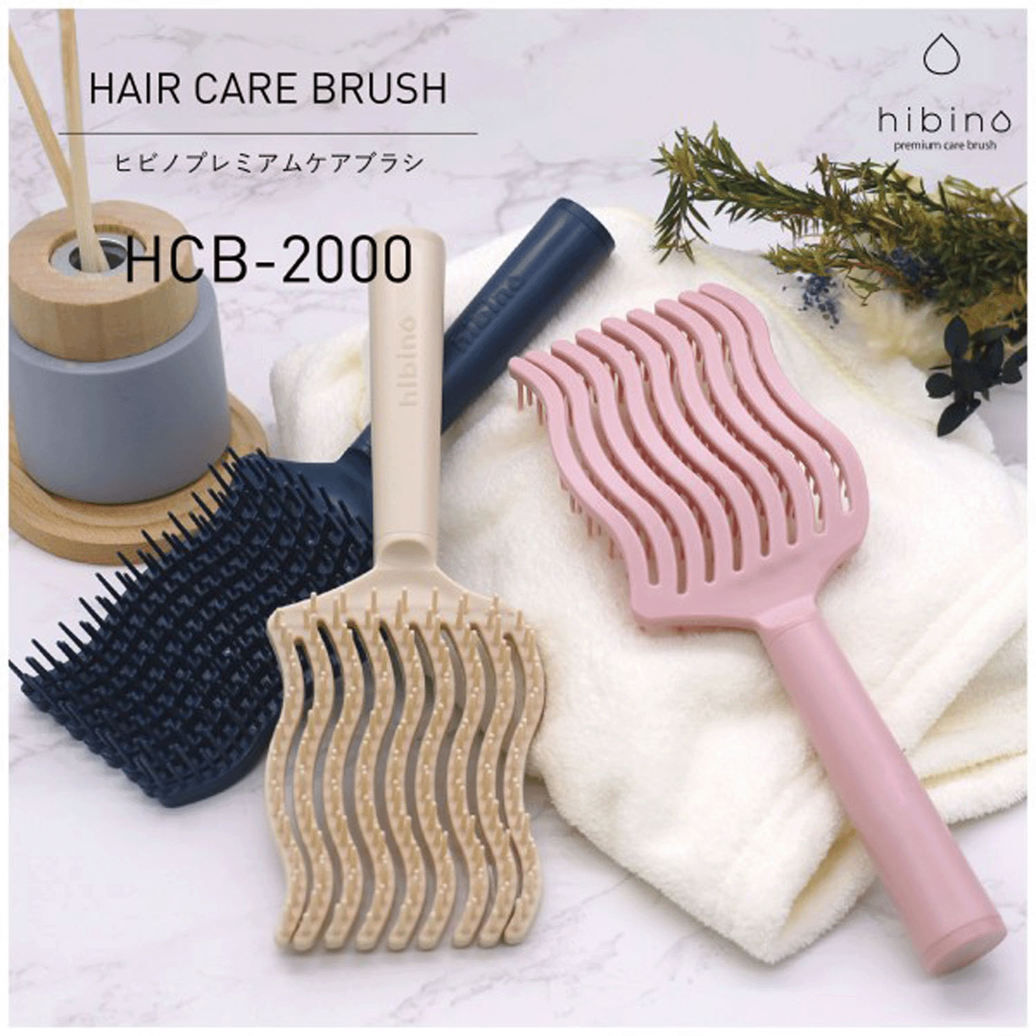 ヒビノプレミアムケアブラシ - 画像4