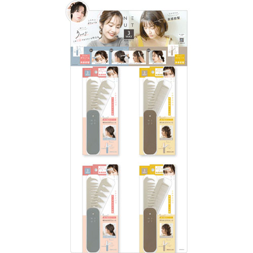 ニュート3WAYあか抜けコーム きちんとストレート - 画像3