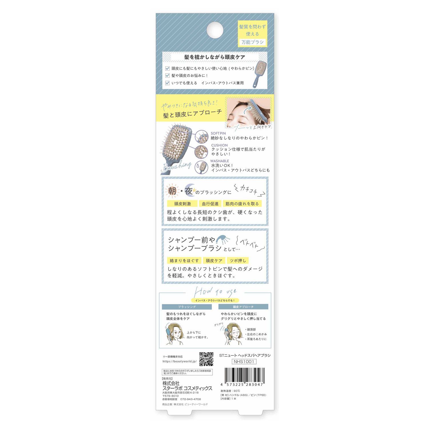 ニュート ヘッドスパヘアブラシ - 画像3