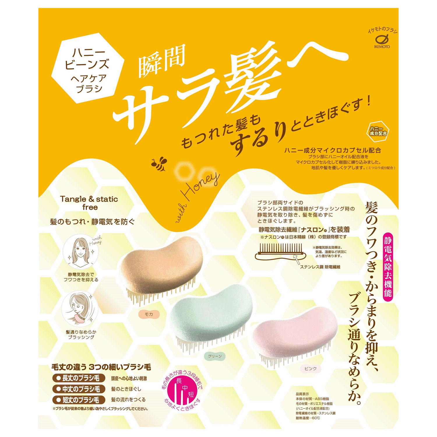 ハニービーンズヘアケアブラシ グリーン - 画像3