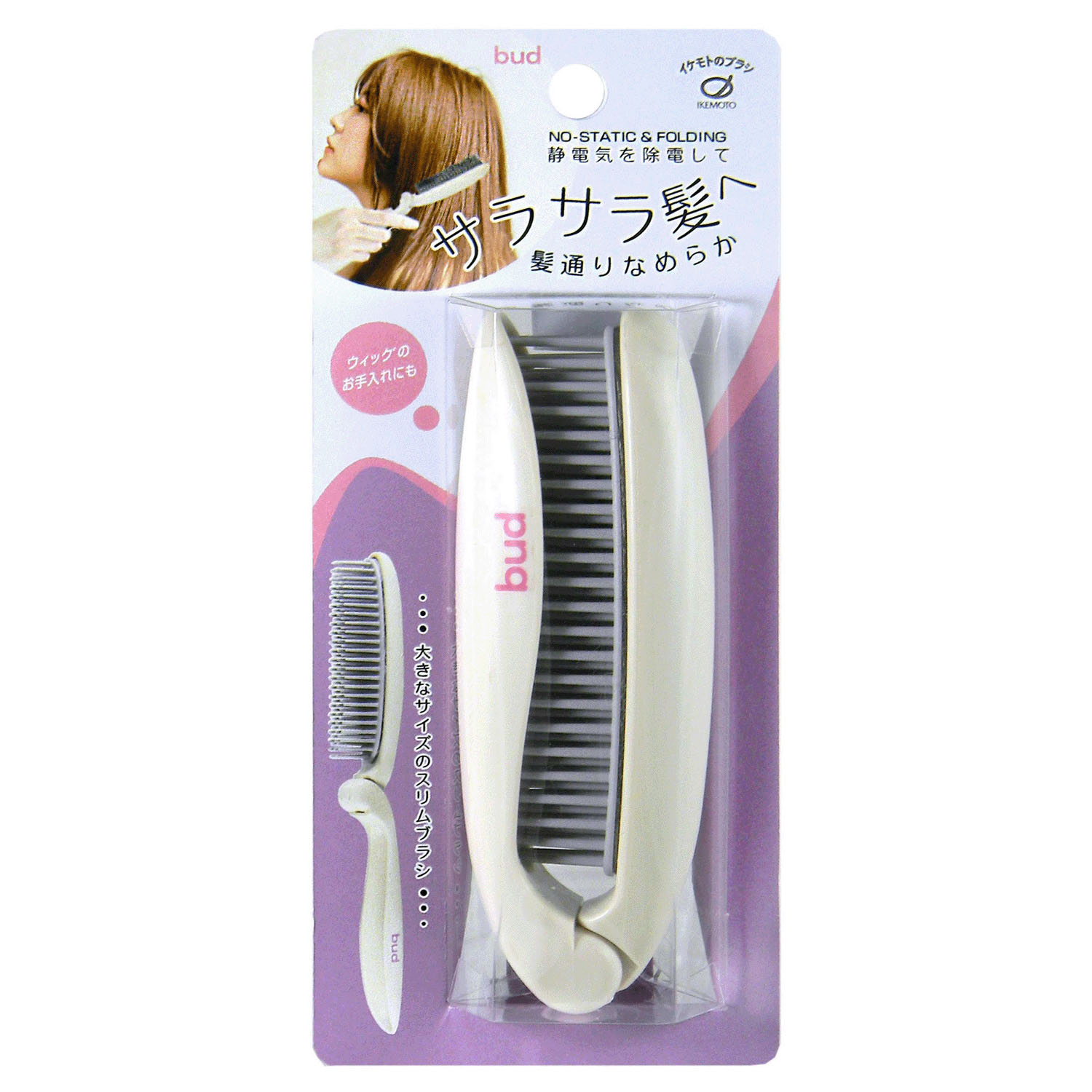バド 静電気除去折りたみヘアブラシ
