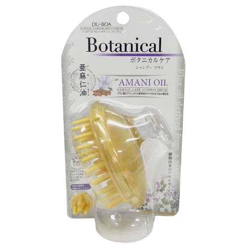 ボタニカルケア アマニ油 シャンプーブラシ