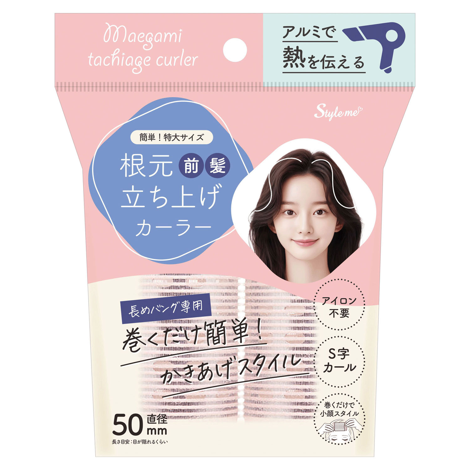 スタイルミー 根元立ち上げカーラー50mm - 画像1