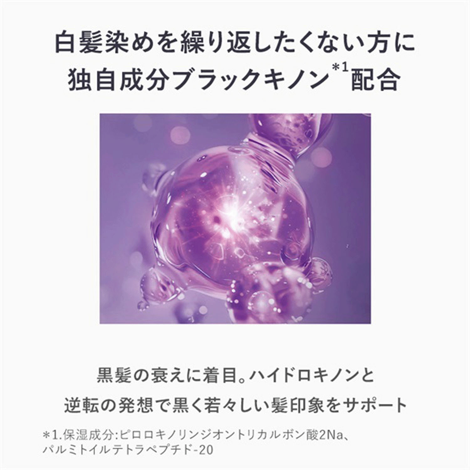 アンプルール ナイトリペア スカルプ＆ヘアエッセンス - 画像5