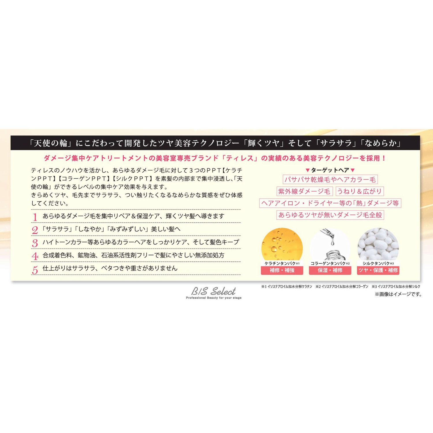 ビーエスセレクト PPTオイル美容液 - 画像4