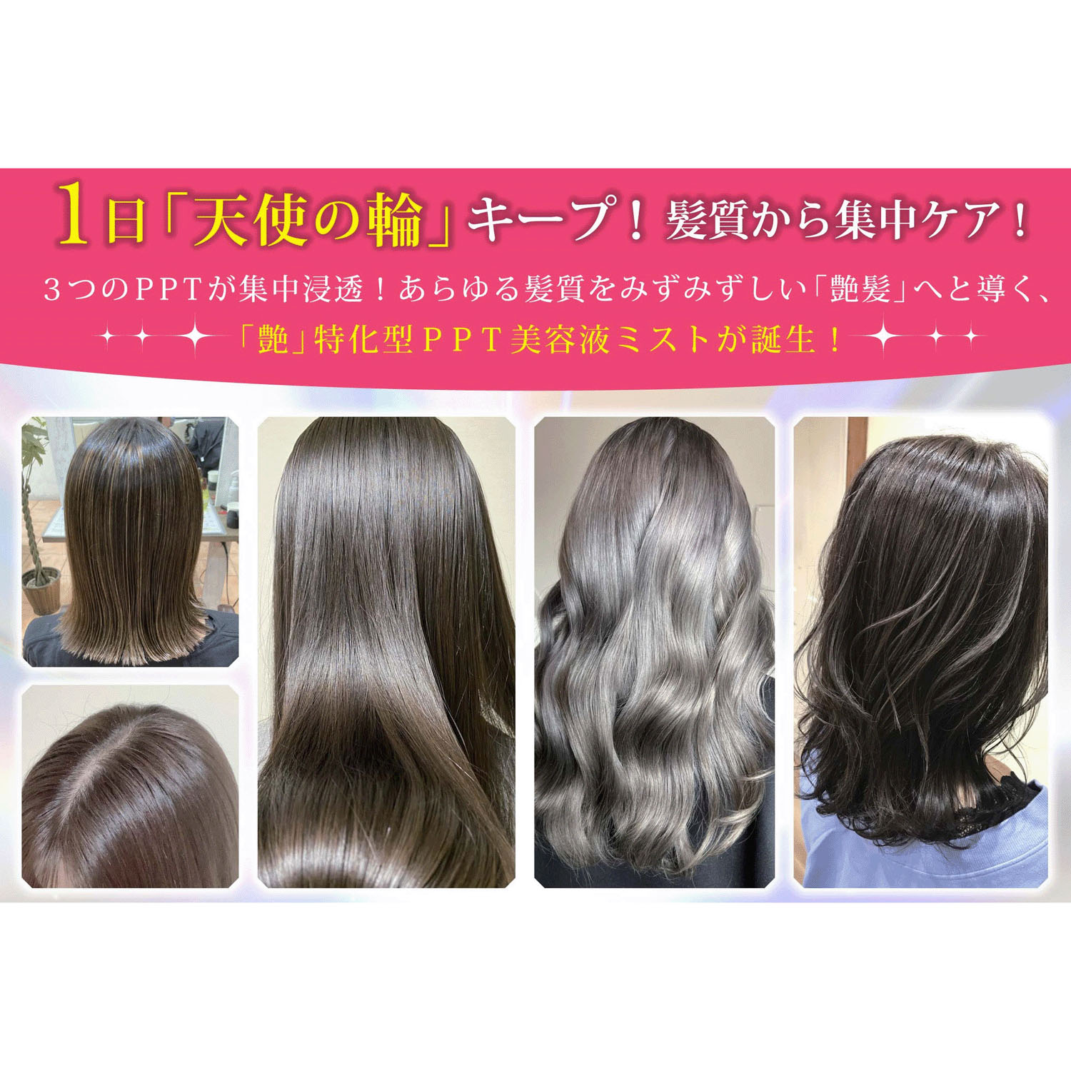 ビーエスセレクト PPT美容液ミスト - 画像3