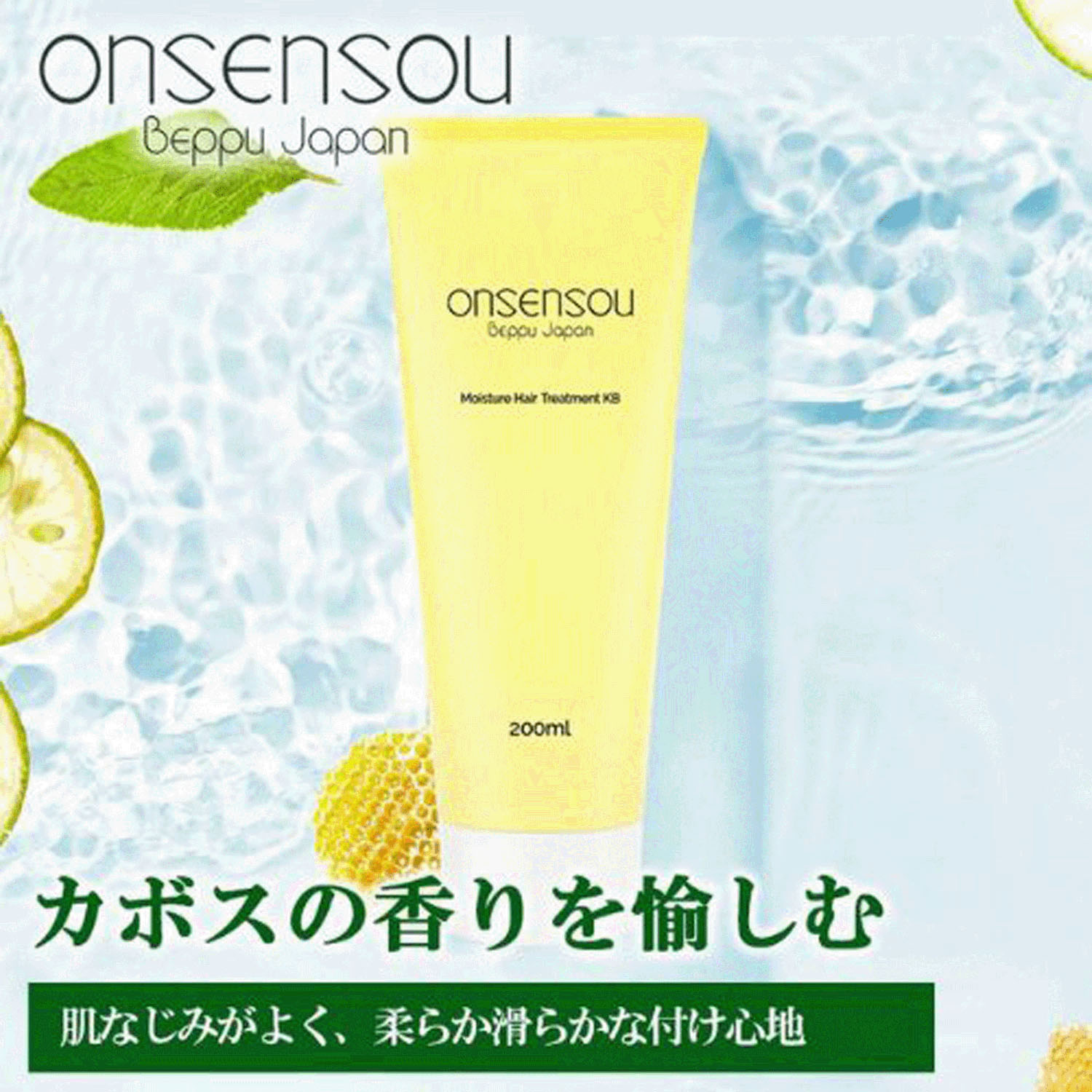 ONSENSOU モイスチャートリートメント KABOSU - 画像2