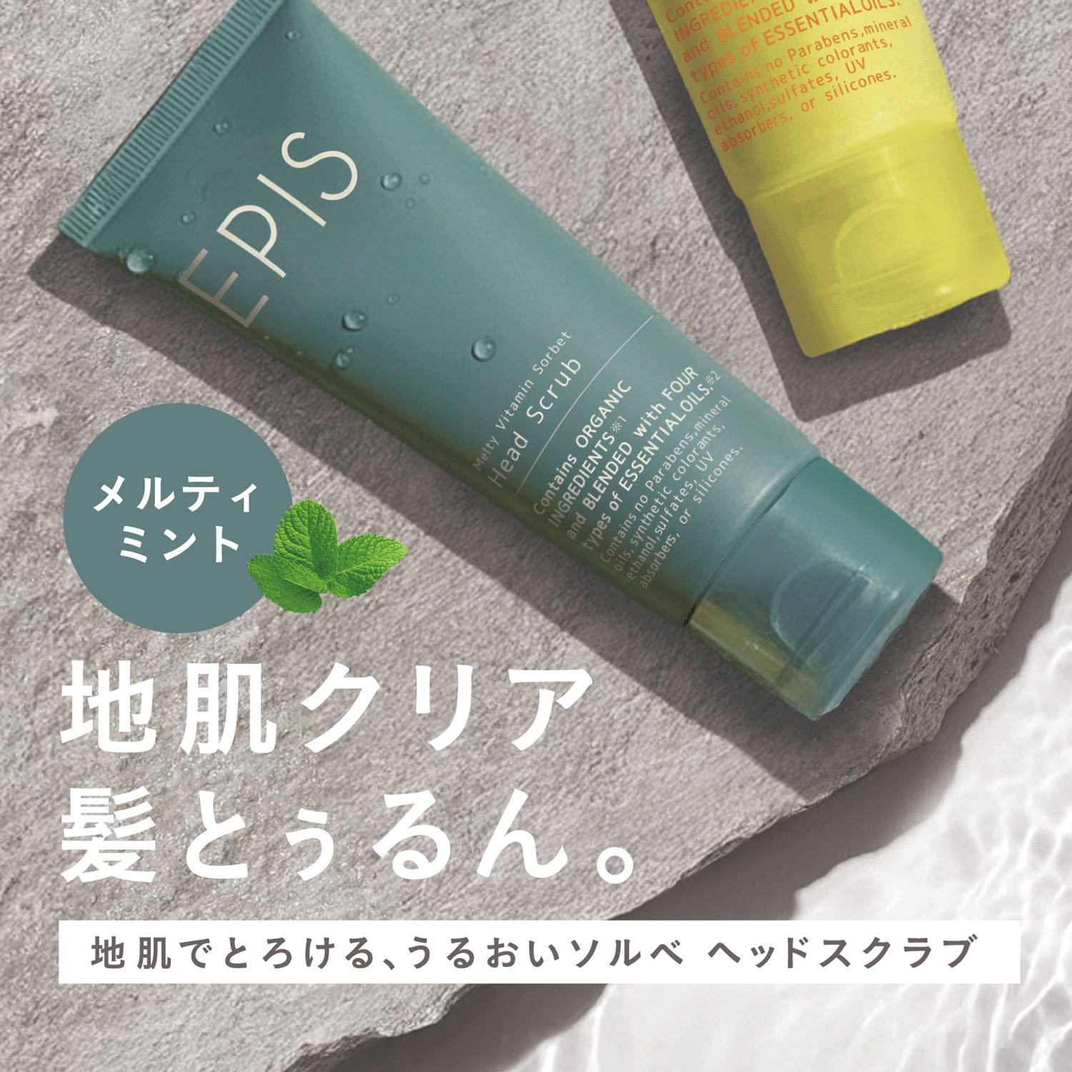 EPIS ビタミンソルベ ヘッドスクラブ - 画像3