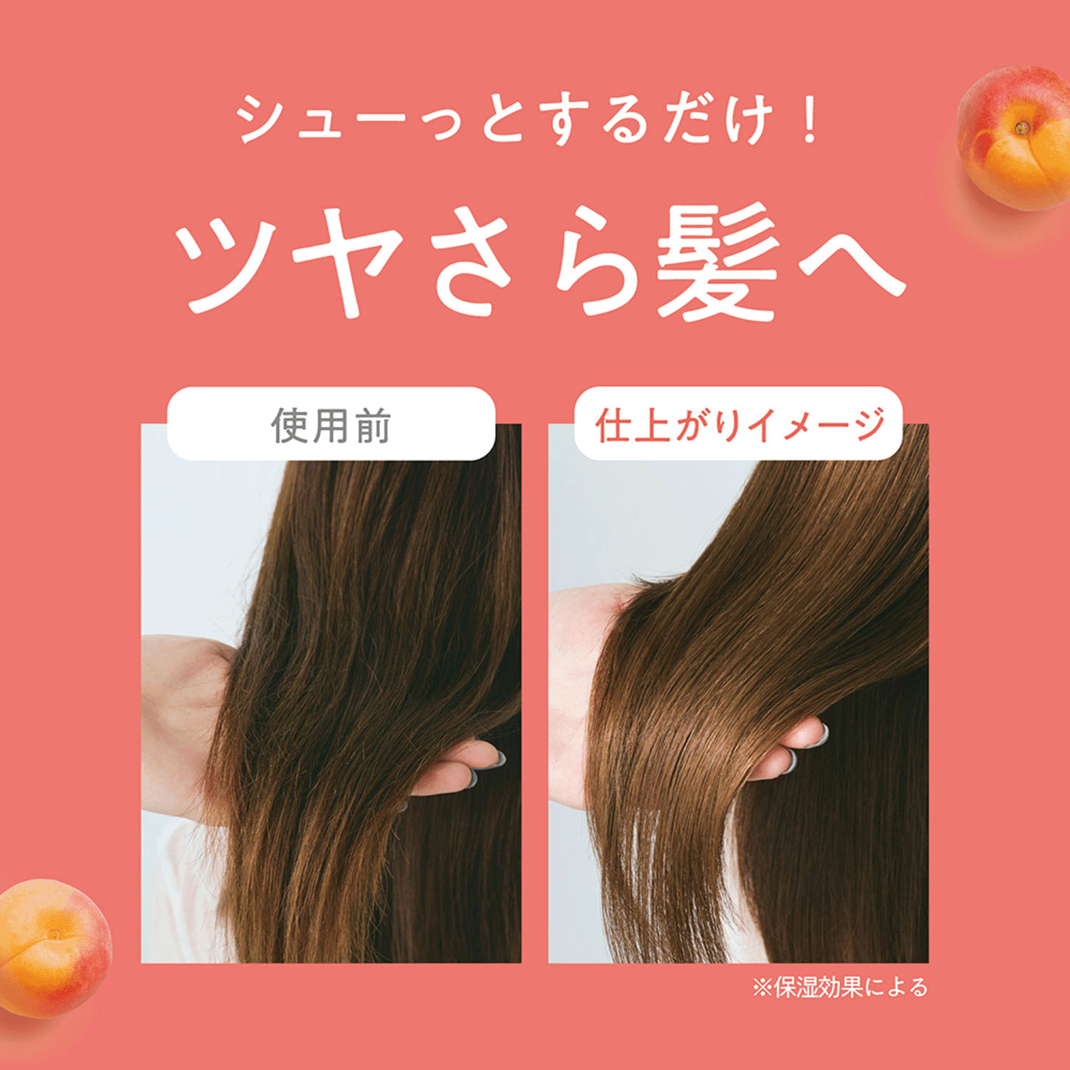 柳屋 あんず油 グロスオイルスプレー - 画像4