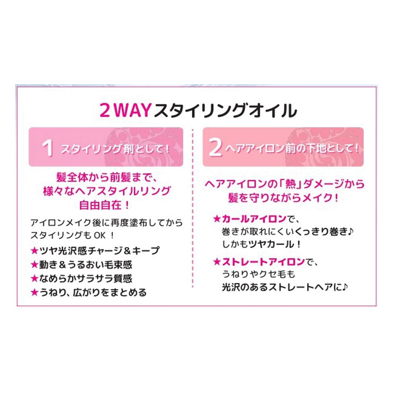 ビーエスセレクト スタイリングキープグラスヘアオイル - 画像11