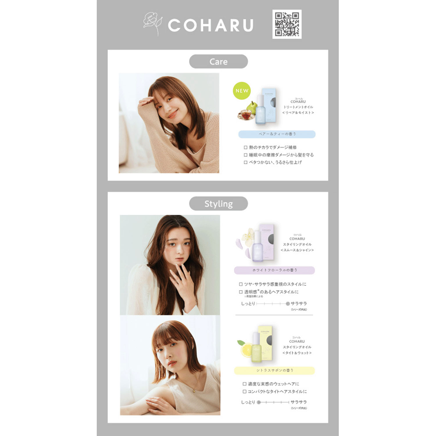 【予約可能品】COHARU トリートメントオイル ＜リペア＆モイスト＞ - 画像4
