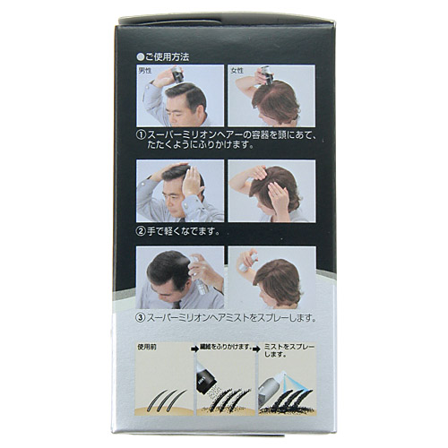 スーパーミリオンヘアー濃茶 - 画像2