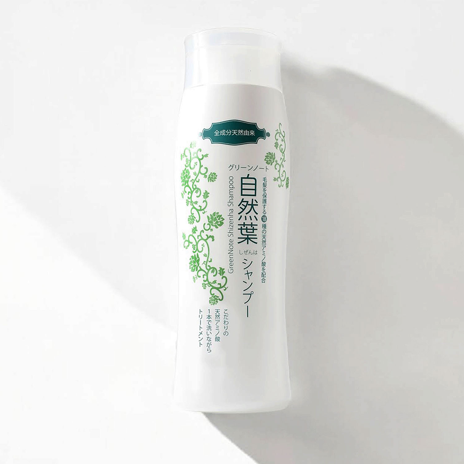 グリーンノート 自然葉シャンプー - 画像3