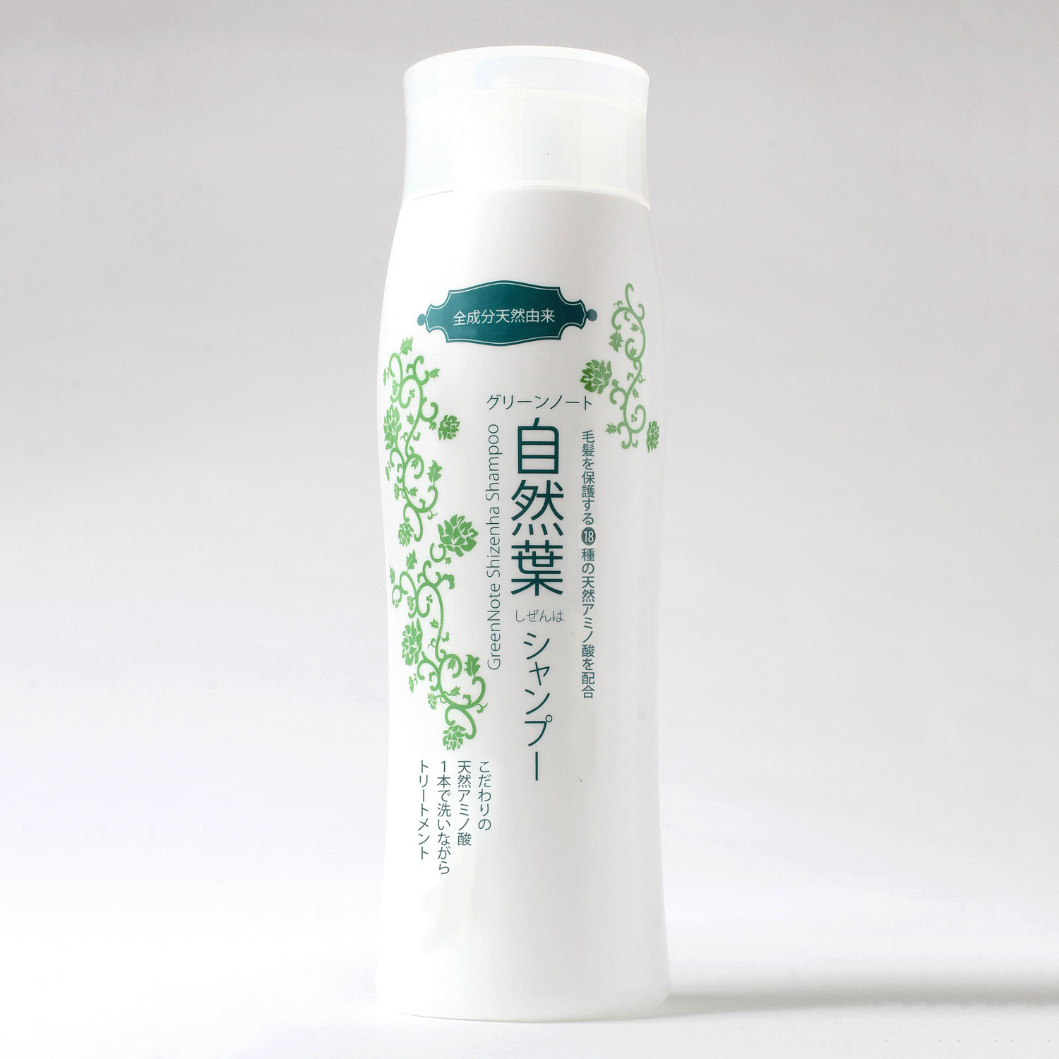 グリーンノート 自然葉シャンプー - 画像1