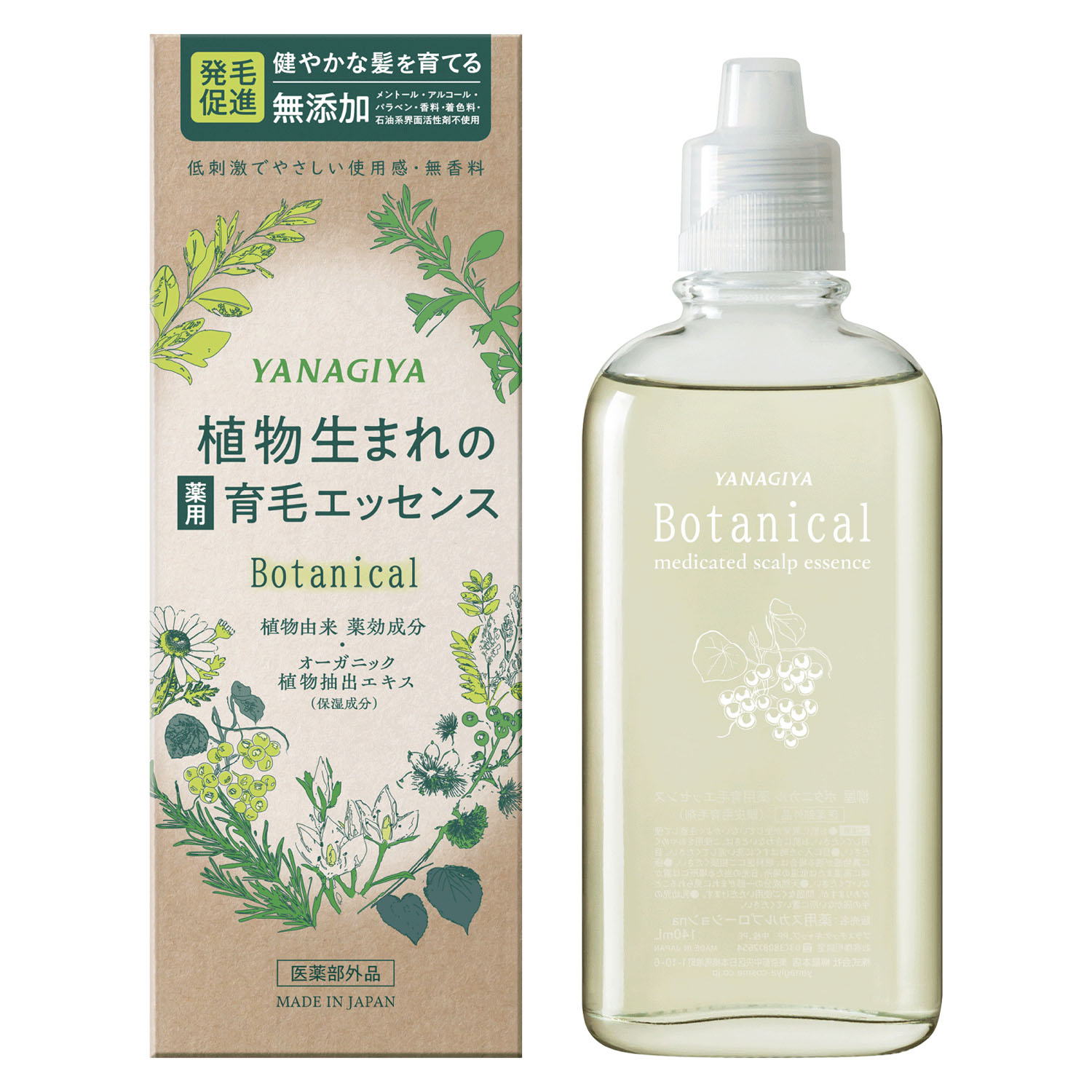 【予約可能品】ボタニカル 薬用育毛エッセンス - 画像1