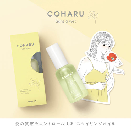 【予約可能品】COHARU スタイリングオイル ＜タイト＆ウェット＞ - 画像7