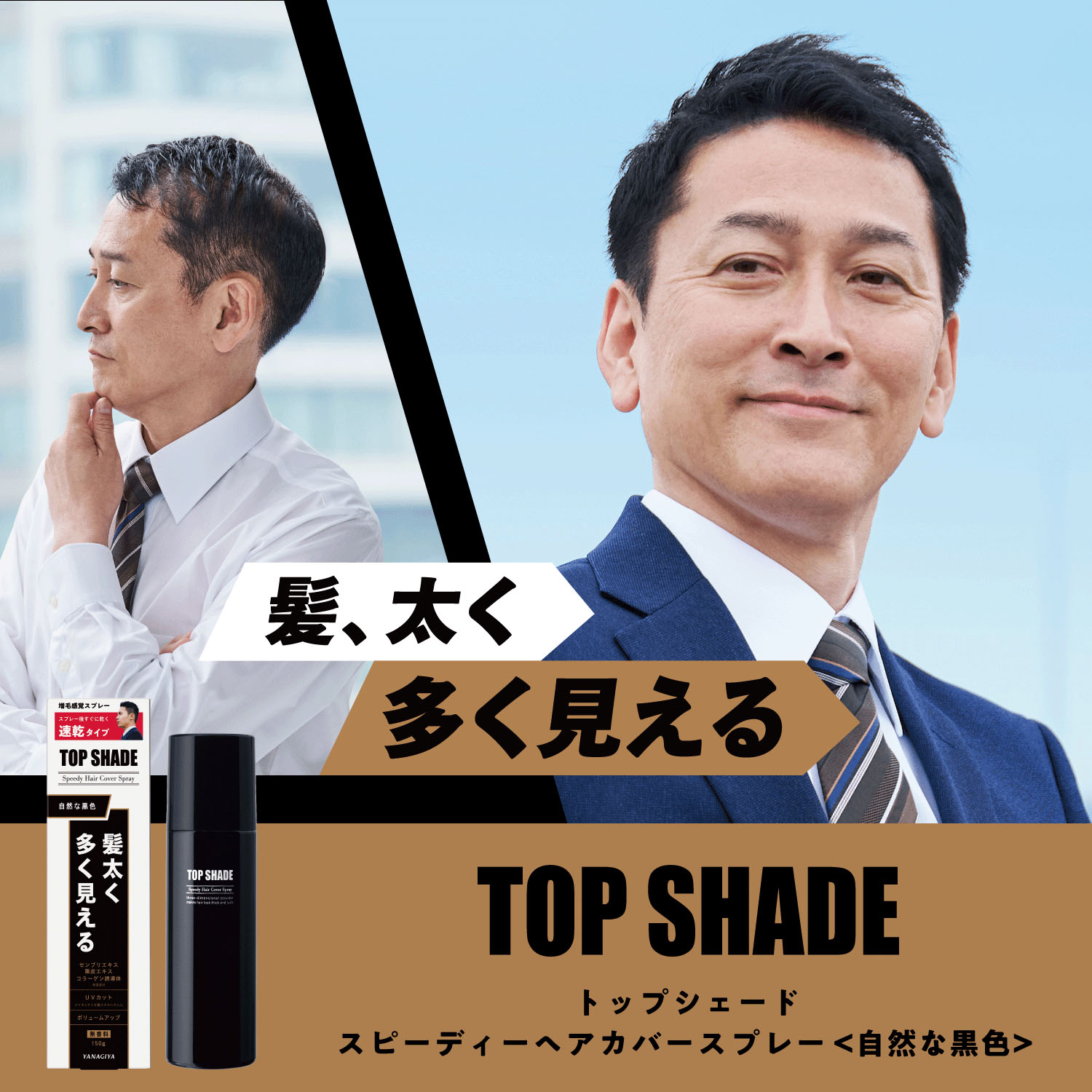 トップシェードヘアカバースプレー＜自然な黒色＞ - 画像5