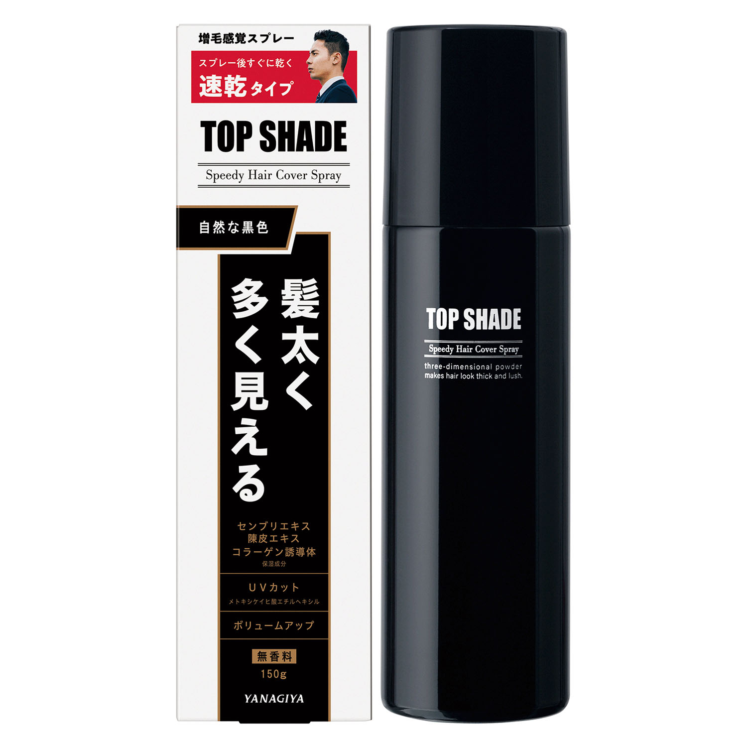 トップシェードヘアカバースプレー＜自然な黒色＞ - 画像1