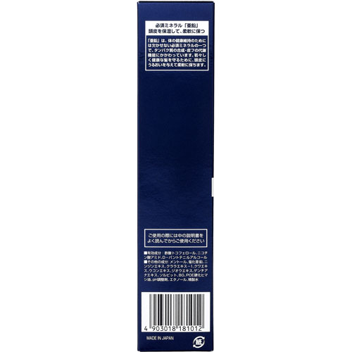 薬用育毛 Re・GO（リゴウ） 発毛促進剤 - 画像4