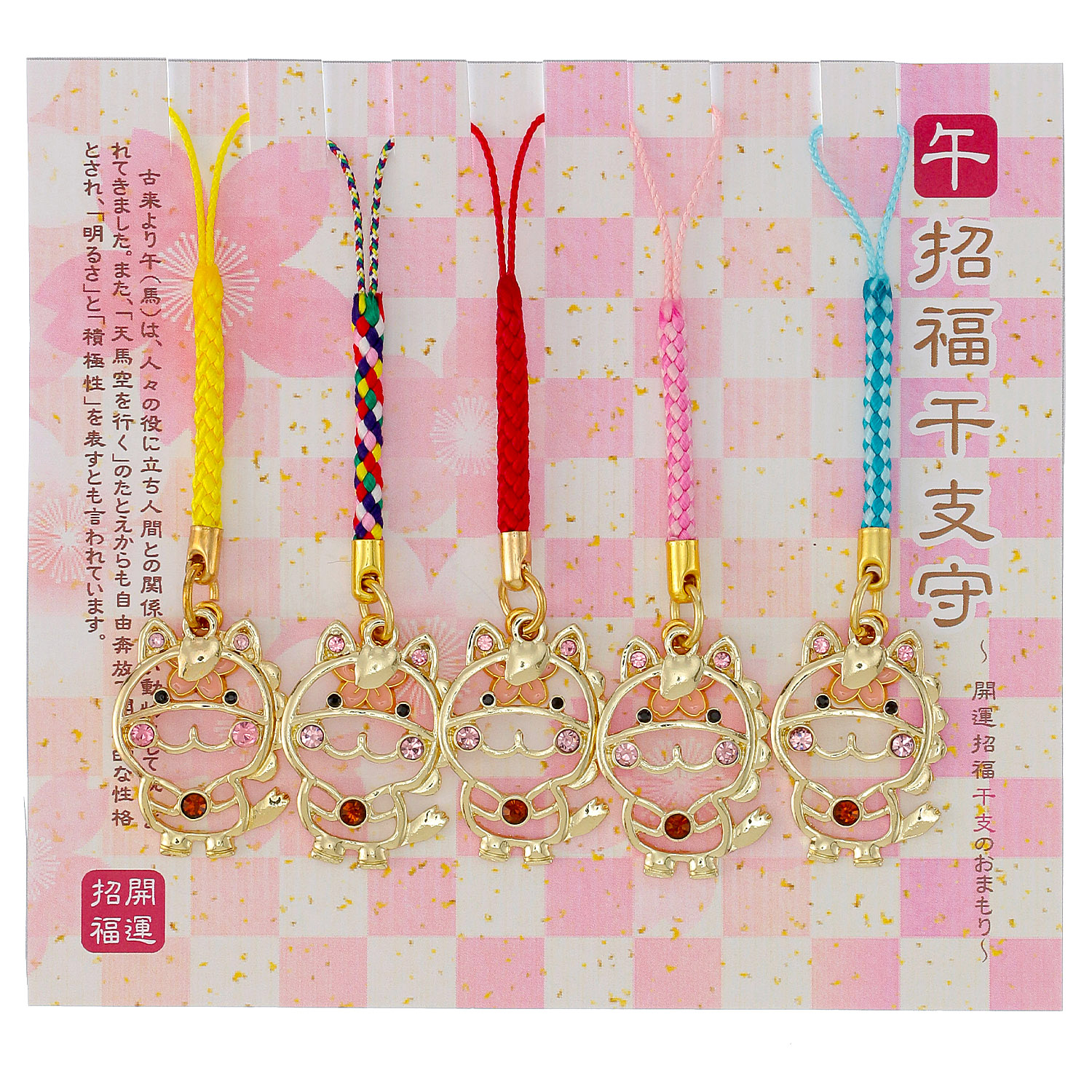 干支根付 招福福々干支午桜付き根付5組セット - 画像1