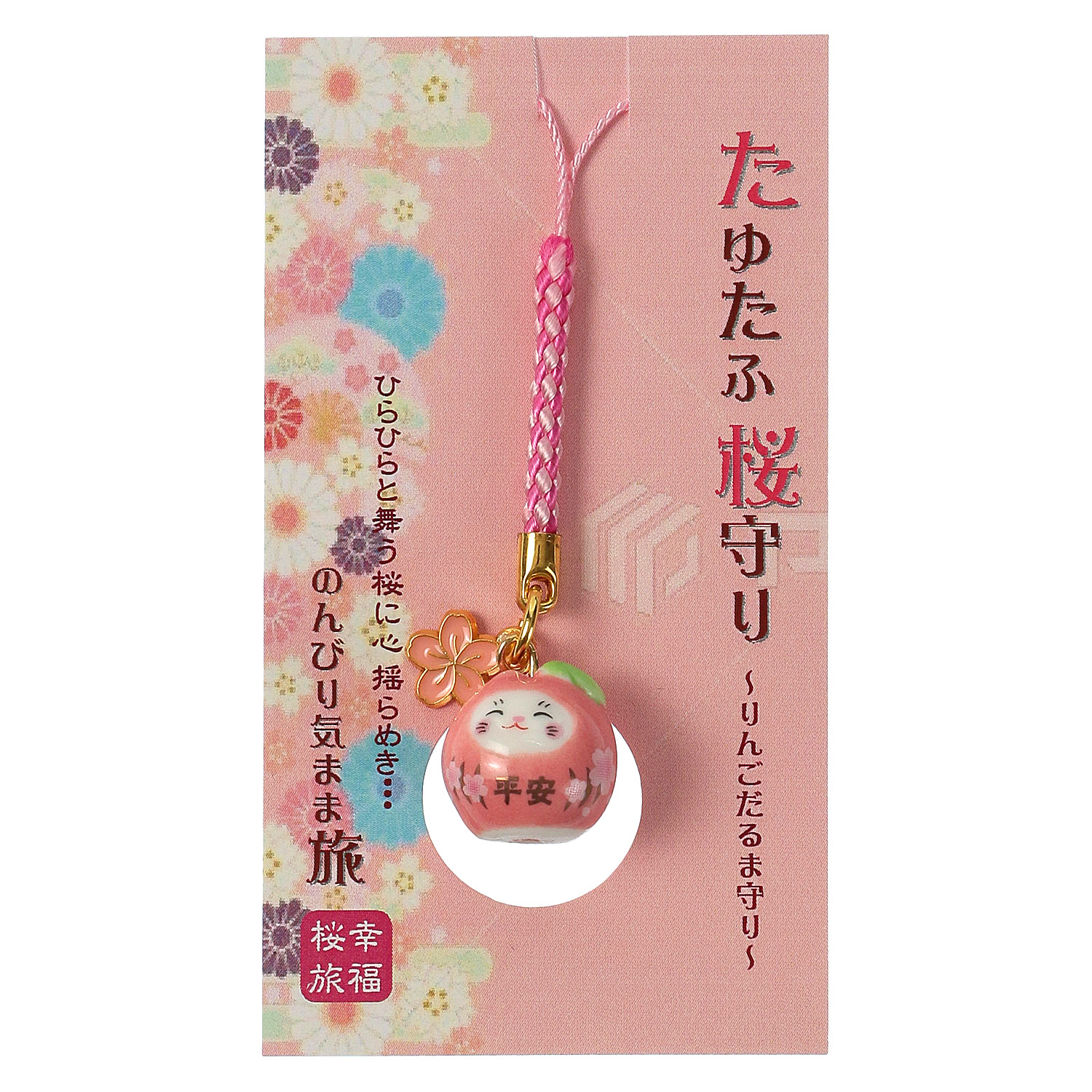 陶器まるころ果実猫桜付き根付 - 画像1