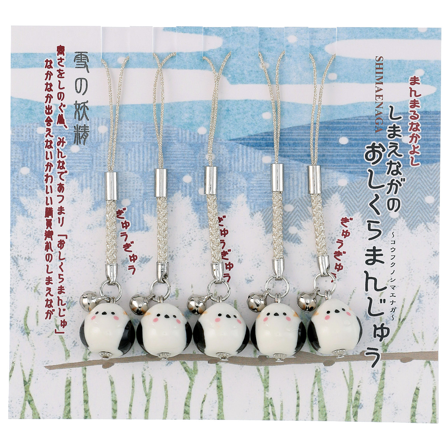 シマエナガ おしくらまんじゅう 根付