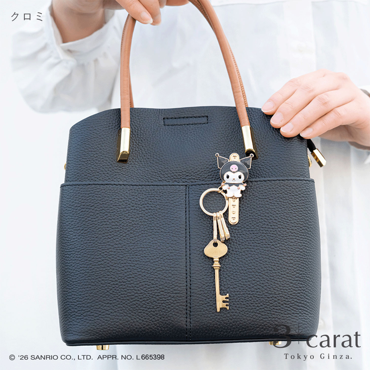 サンリオ バッグキークリップ - 画像3