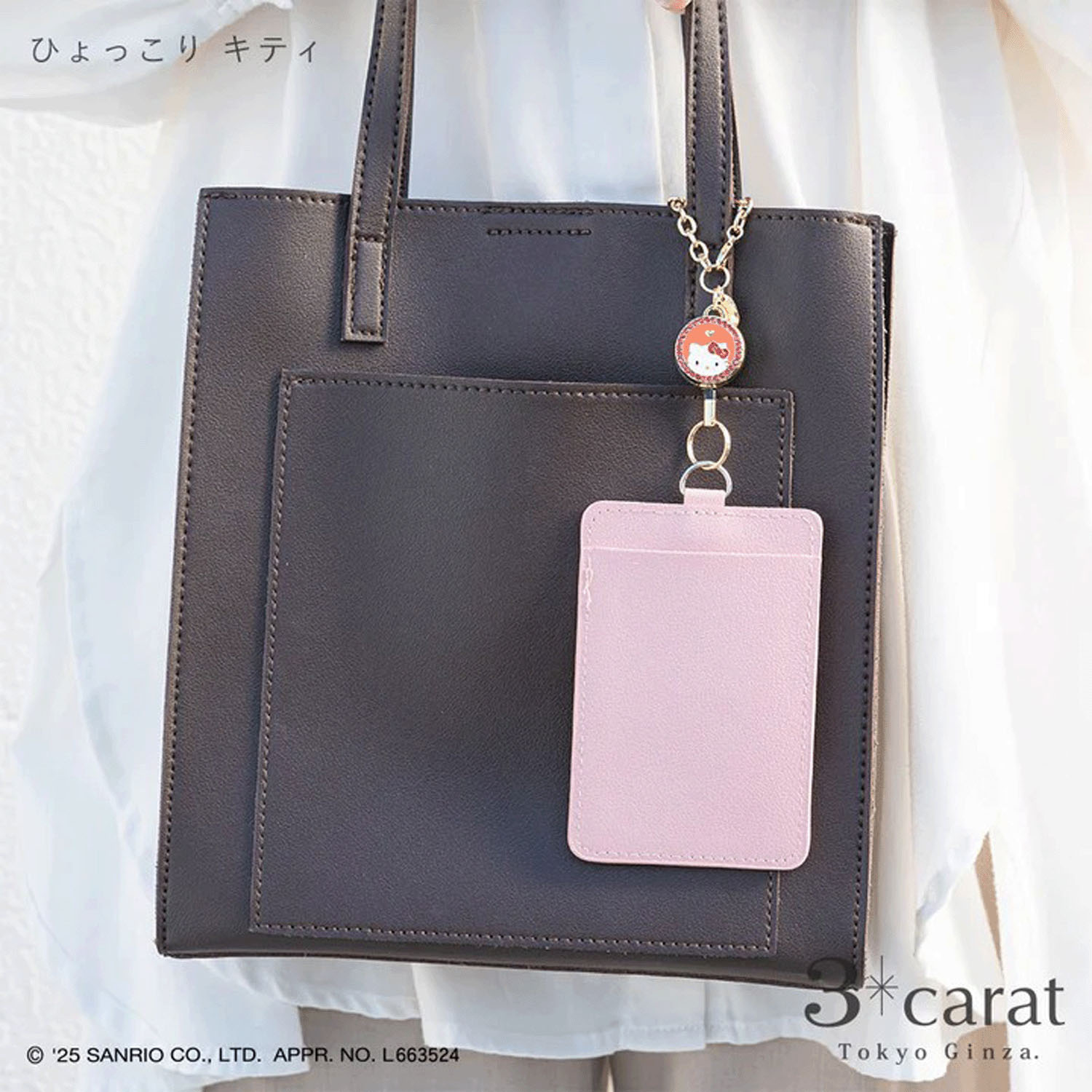 サンリオ リールキーホルダ－ - 画像2