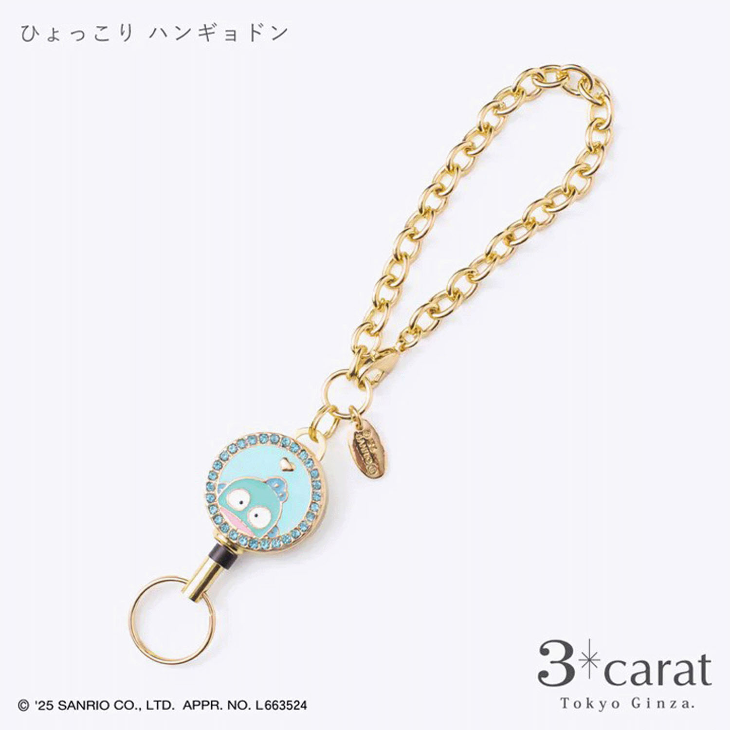 サンリオ リールキーホルダ－ - 画像17