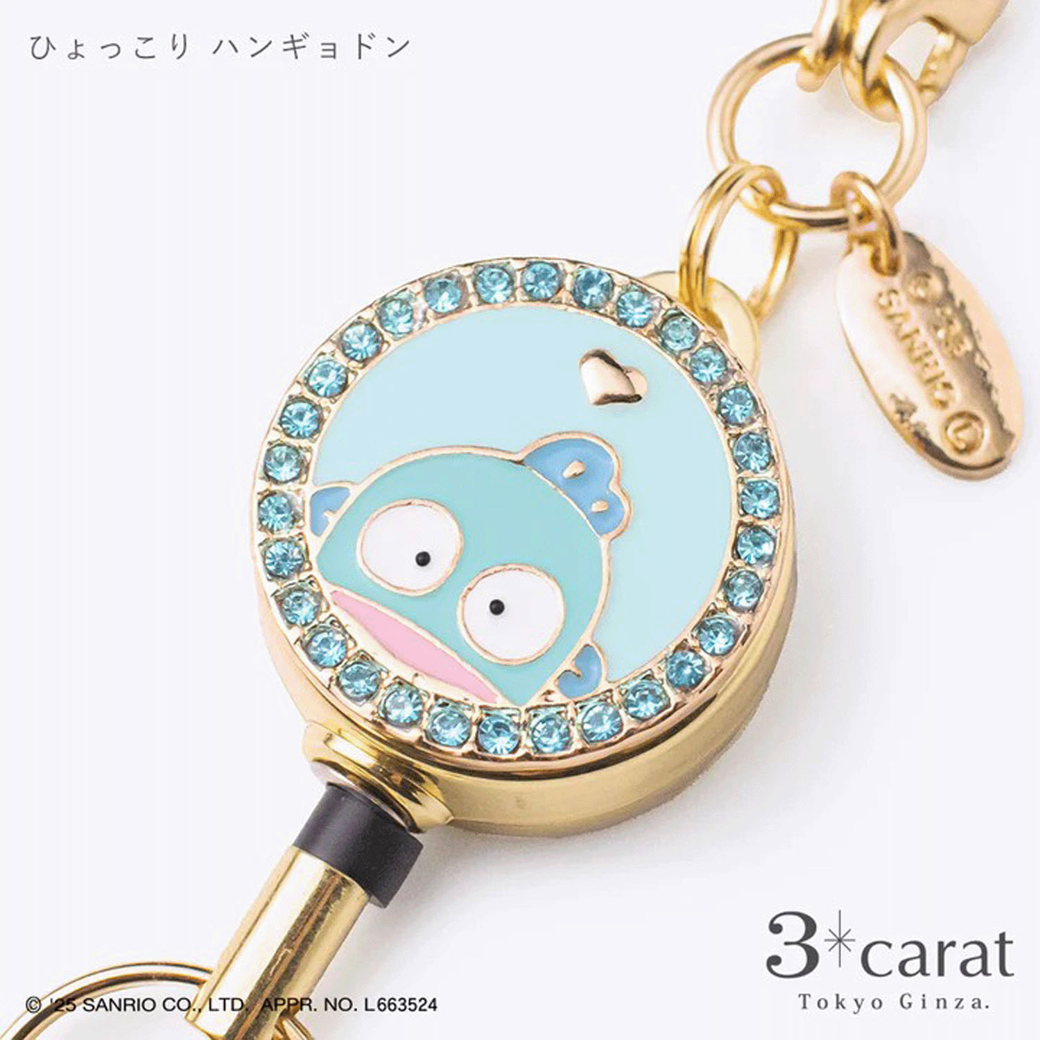 サンリオ リールキーホルダ－ - 画像18