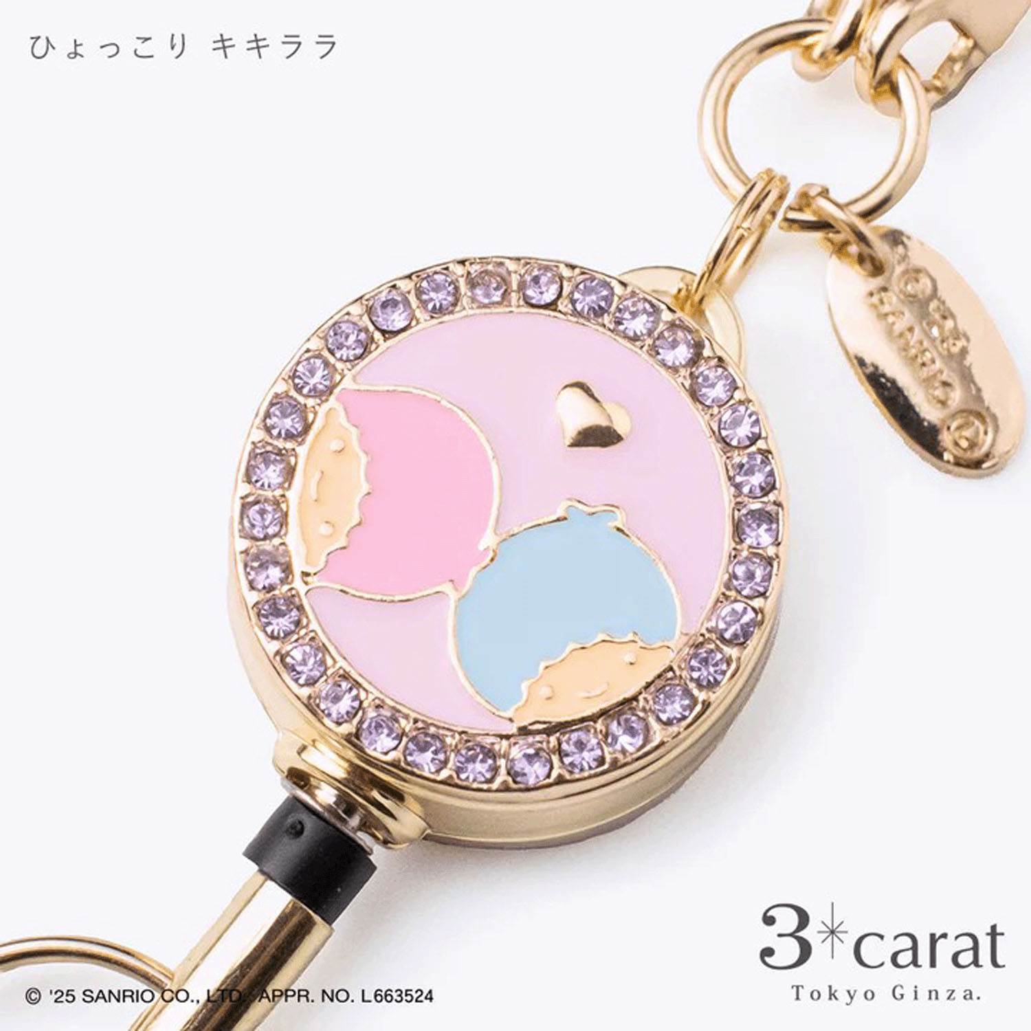 サンリオ リールキーホルダ－ - 画像20