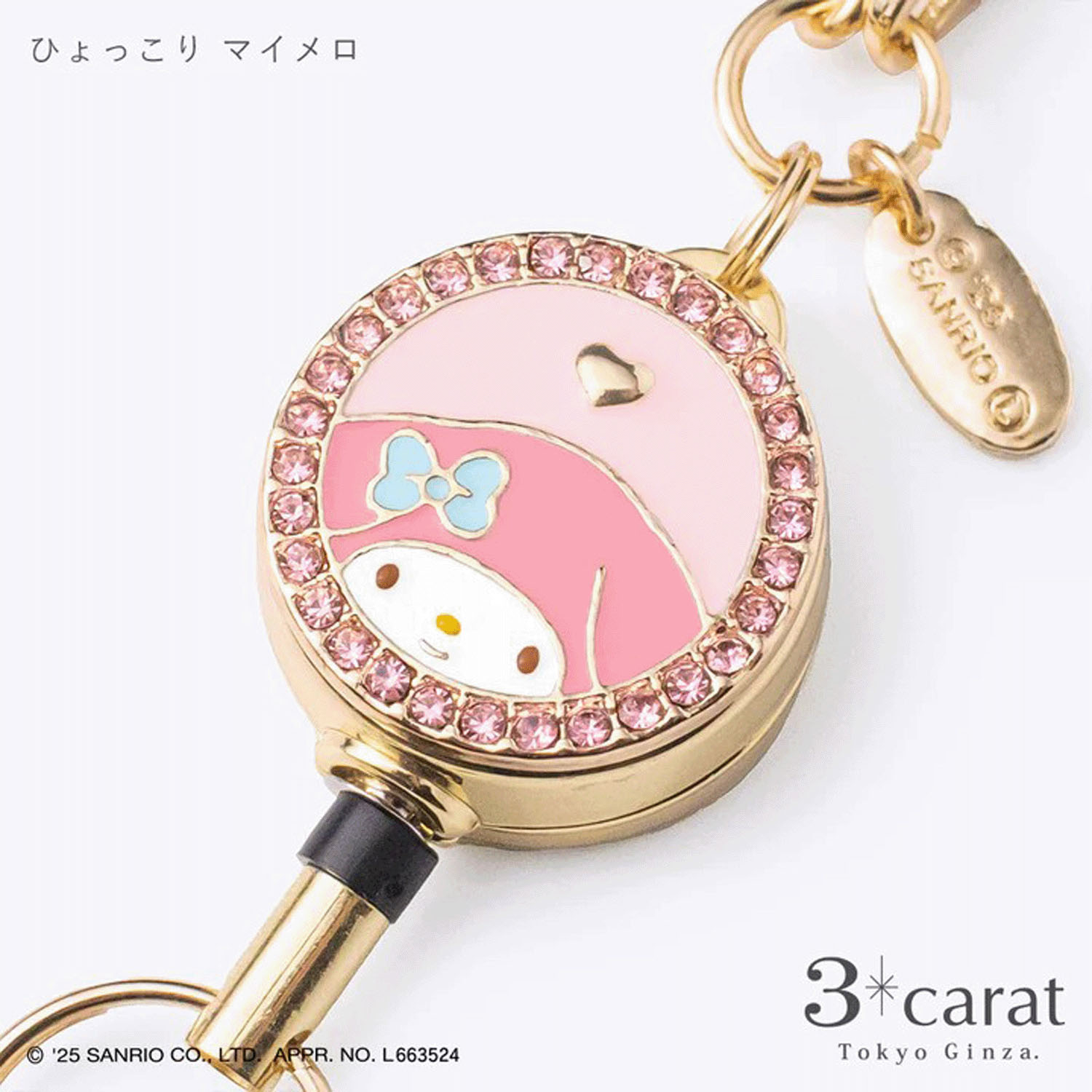 サンリオ リールキーホルダ－ - 画像8