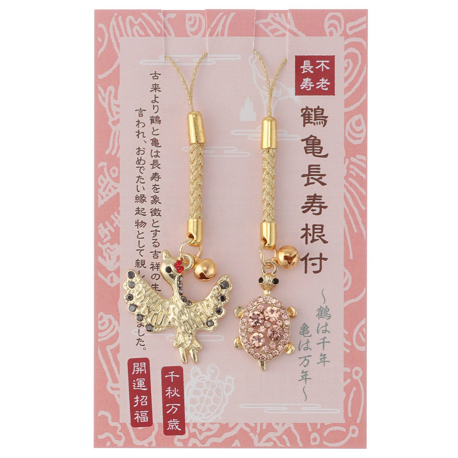 金の鶴亀長寿根付 - 画像1