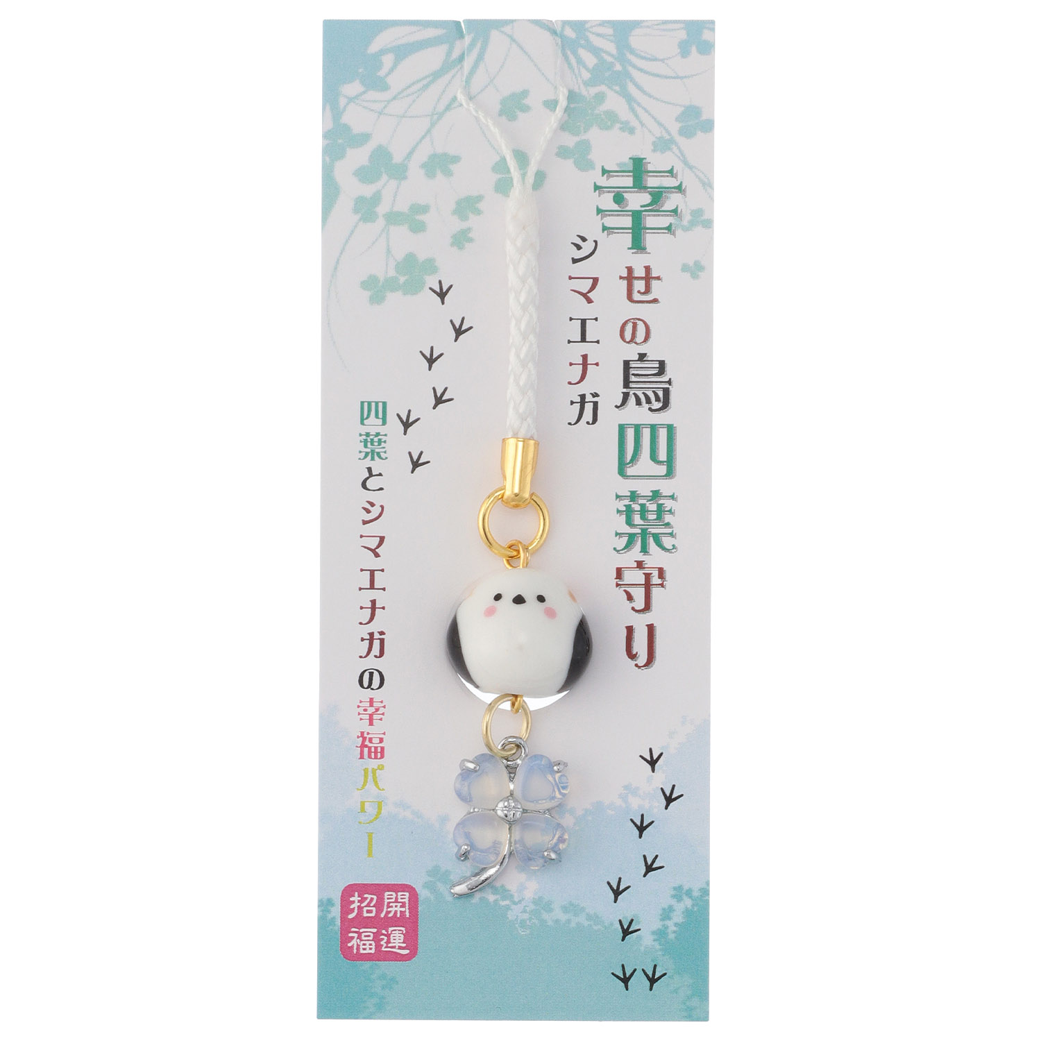 陶器 シマエナガクローバー根付 - 画像1