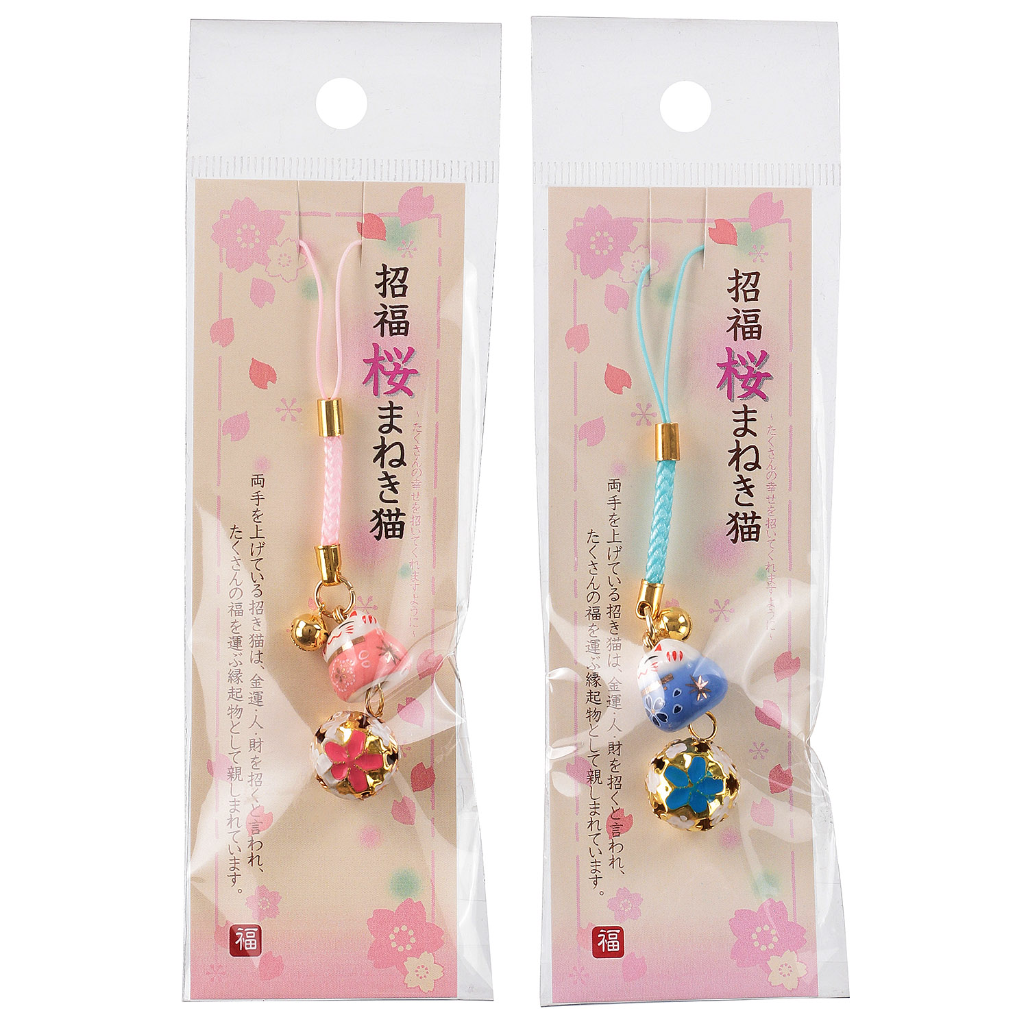 招福桜まねき猫根付