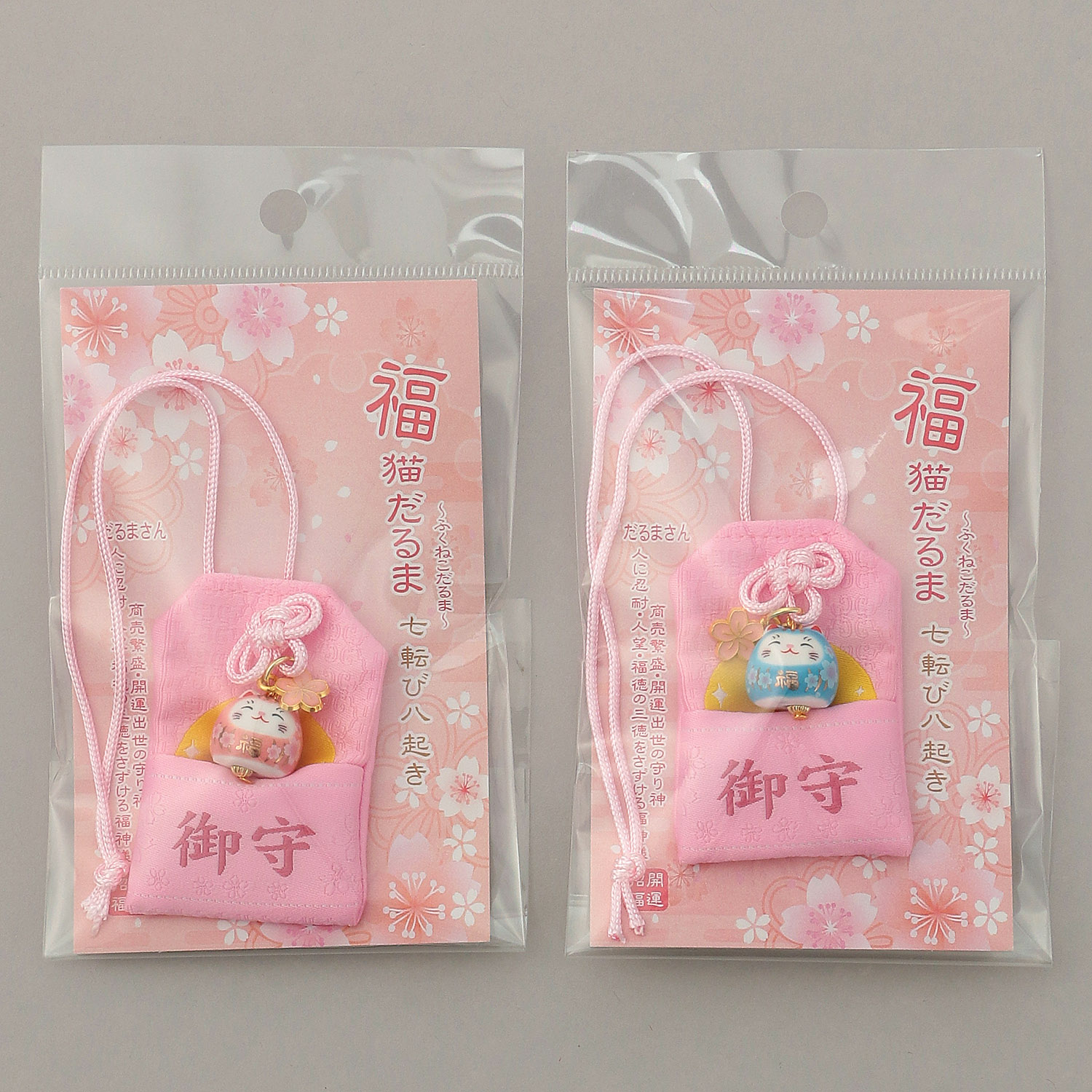 幸福御守り袋ねこ - 画像1